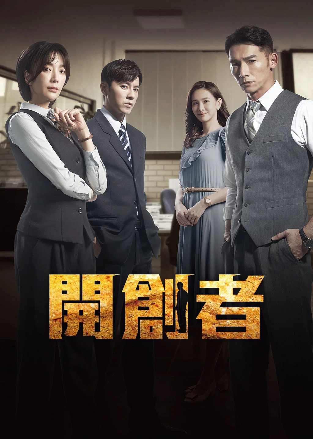 开创者封面图