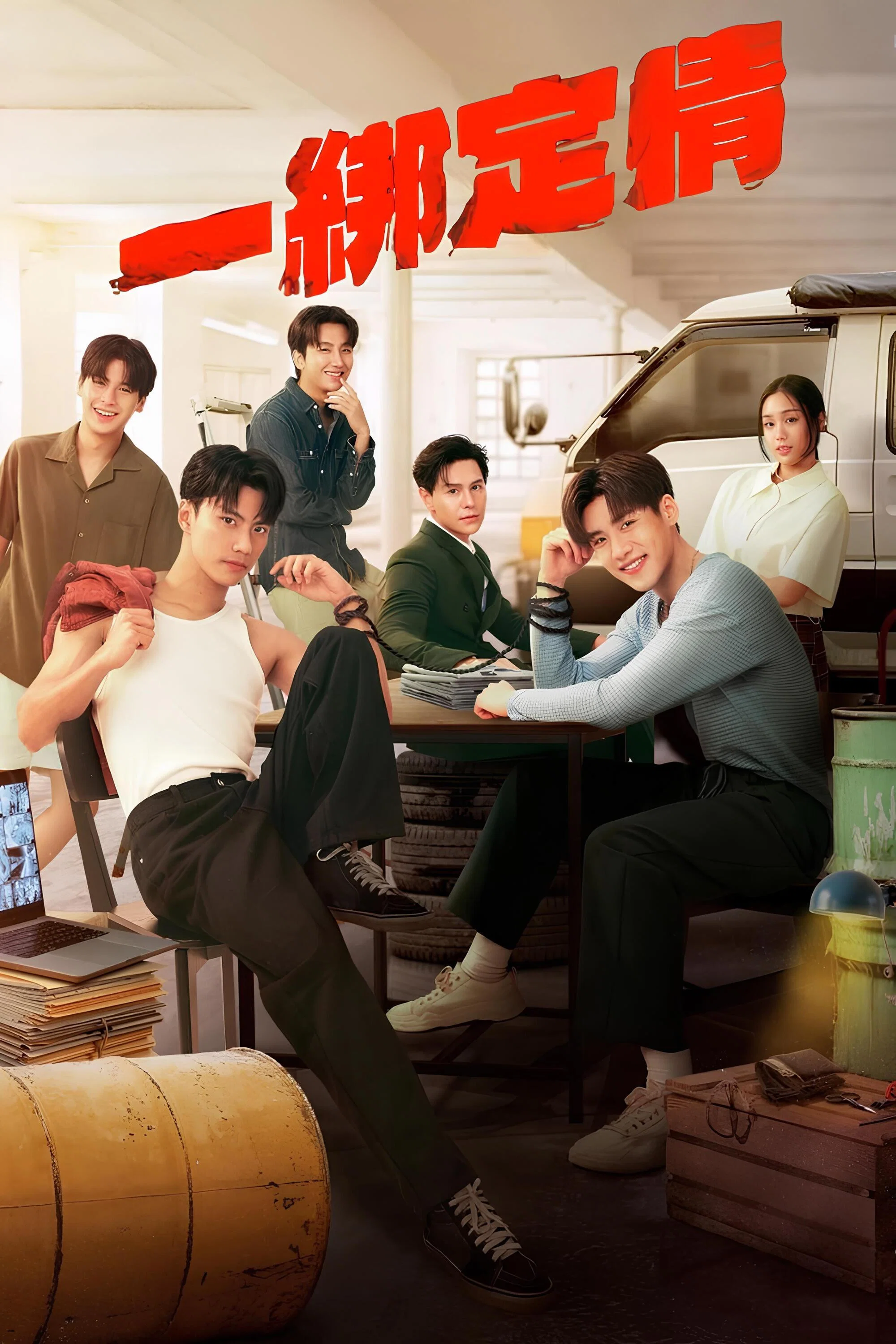 《秘密绑架》海报