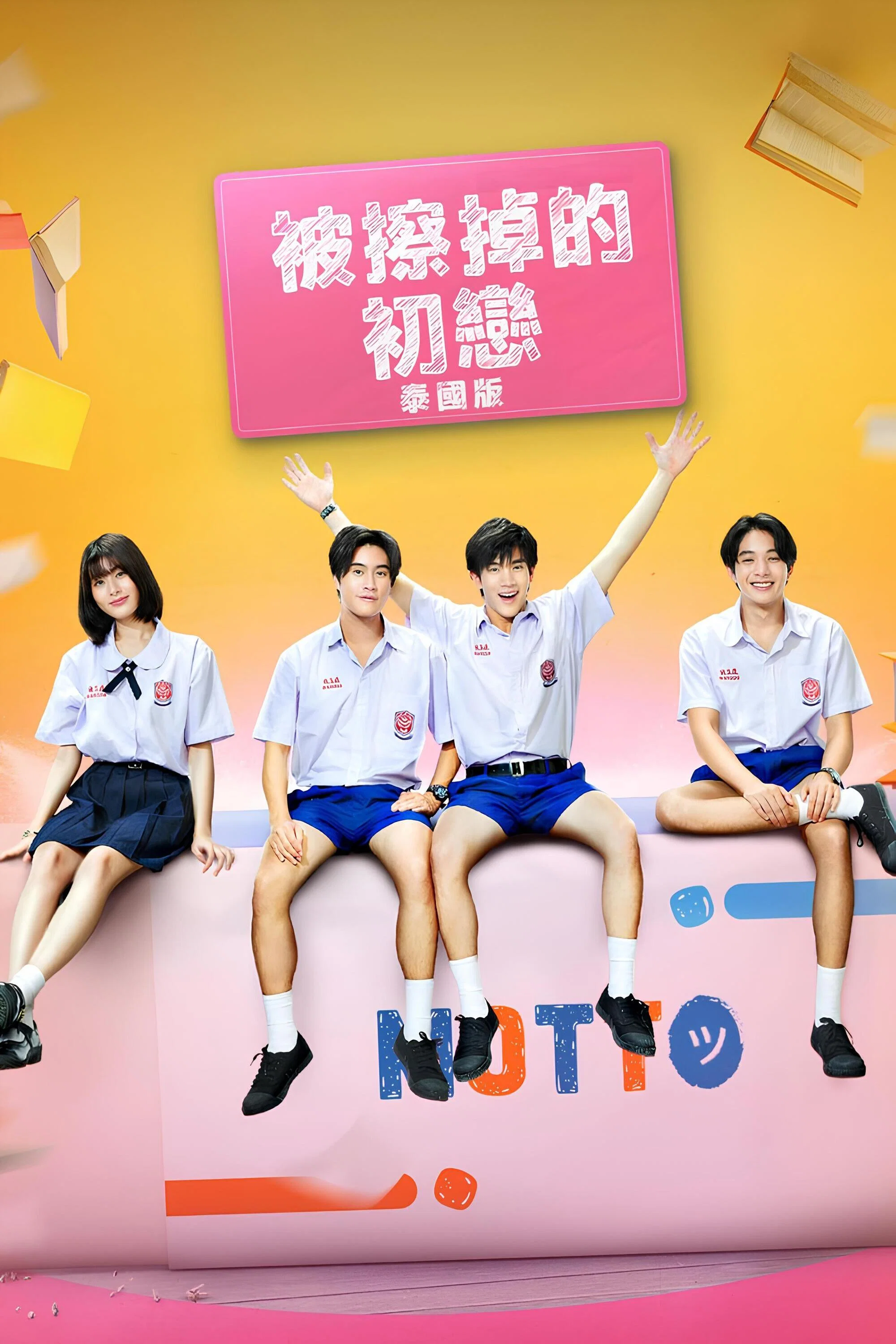 用橡皮擦书写爱