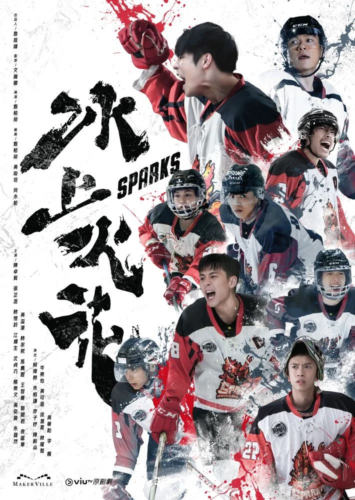 冰上火花封面图