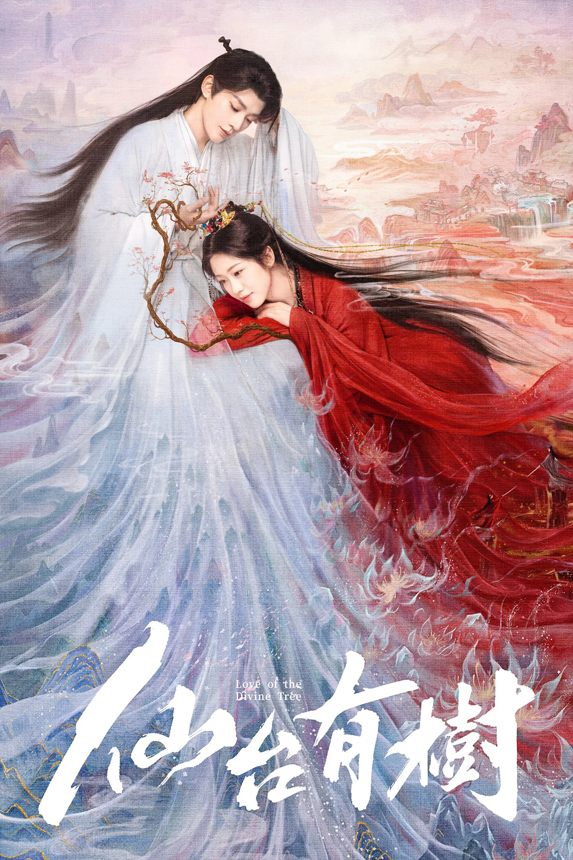 《仙台有树》海报