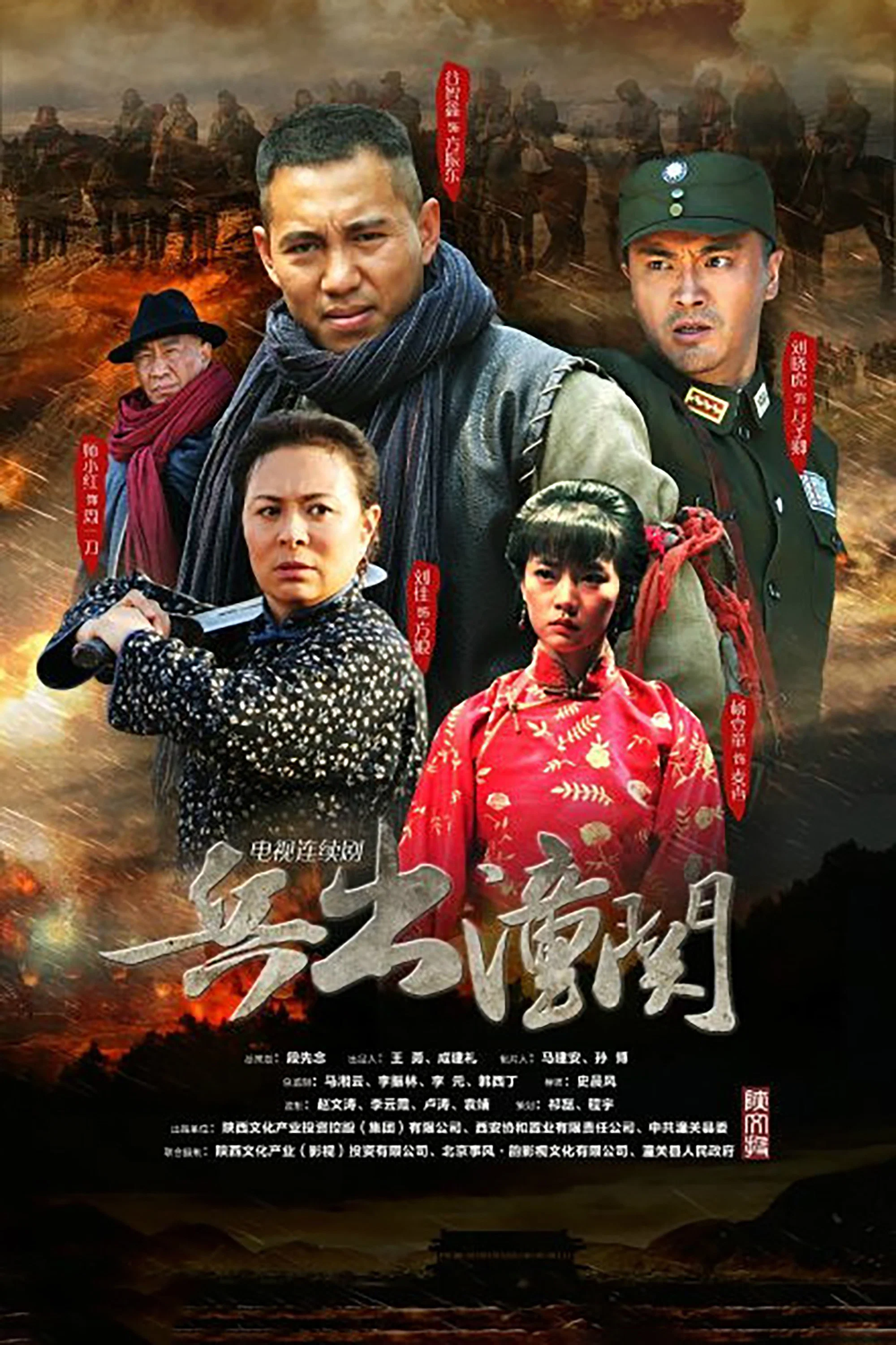 兵出潼关封面图