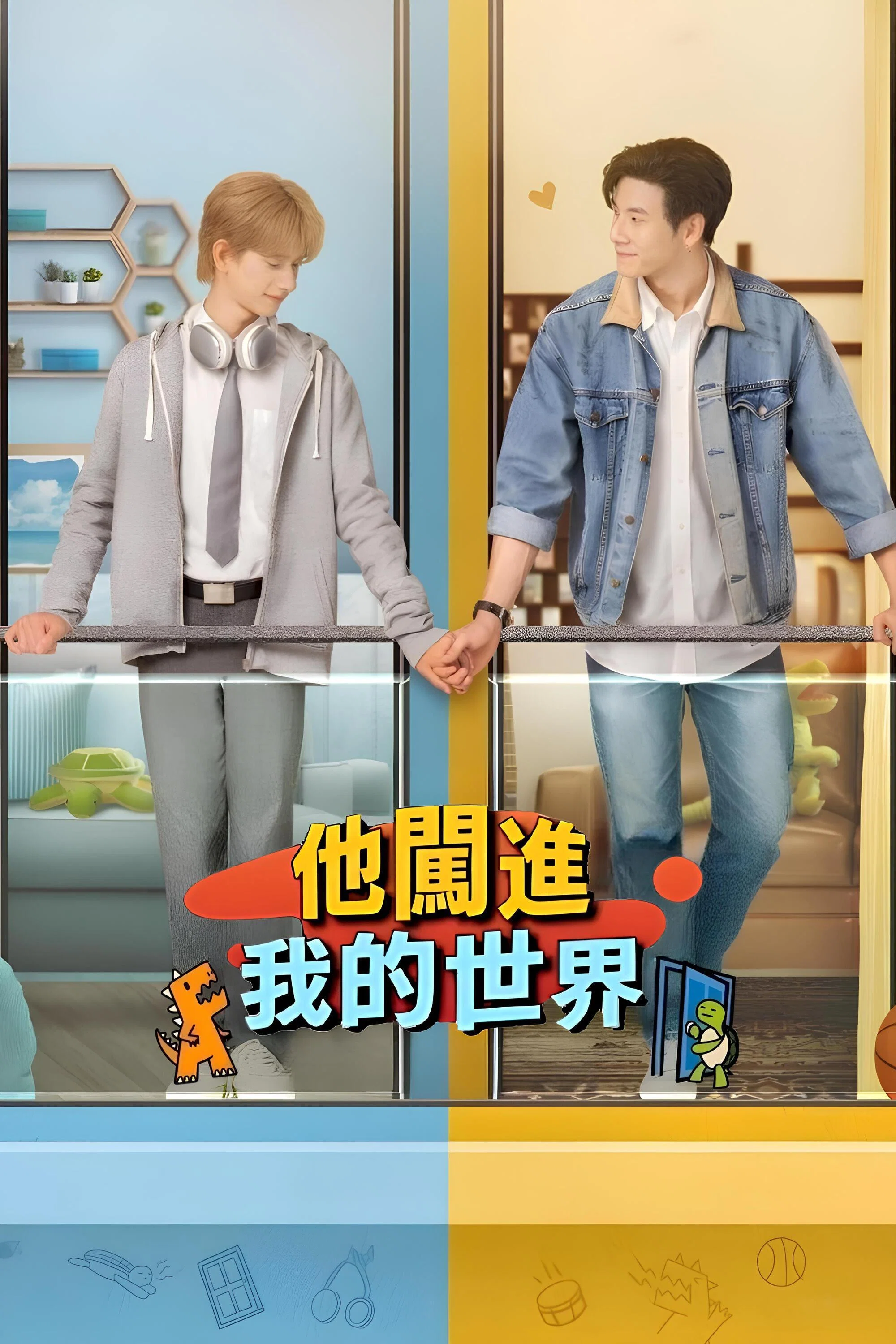 隔壁怪兽封面图