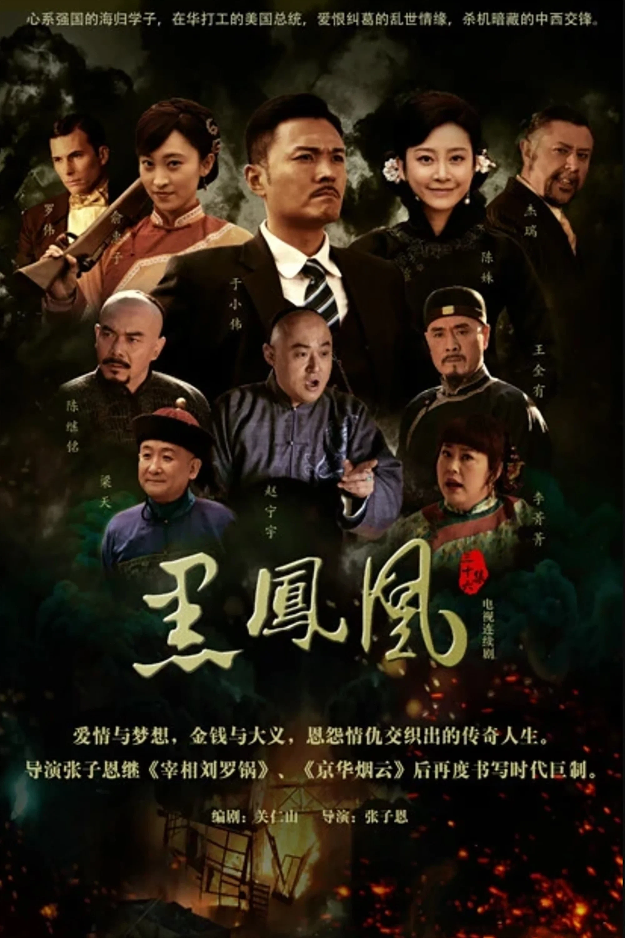 《黑凤凰》海报
