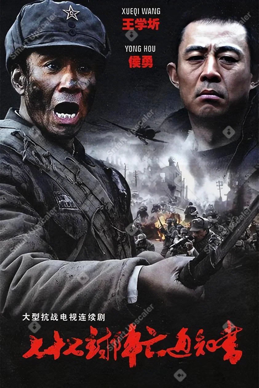 《七十七封阵亡通知书》海报