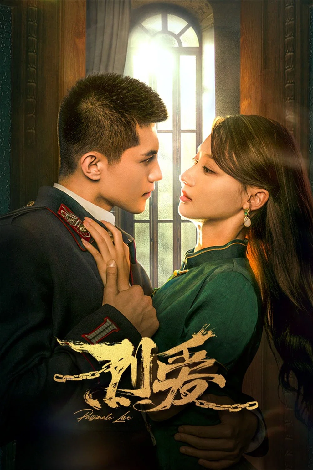 《烈爱》海报