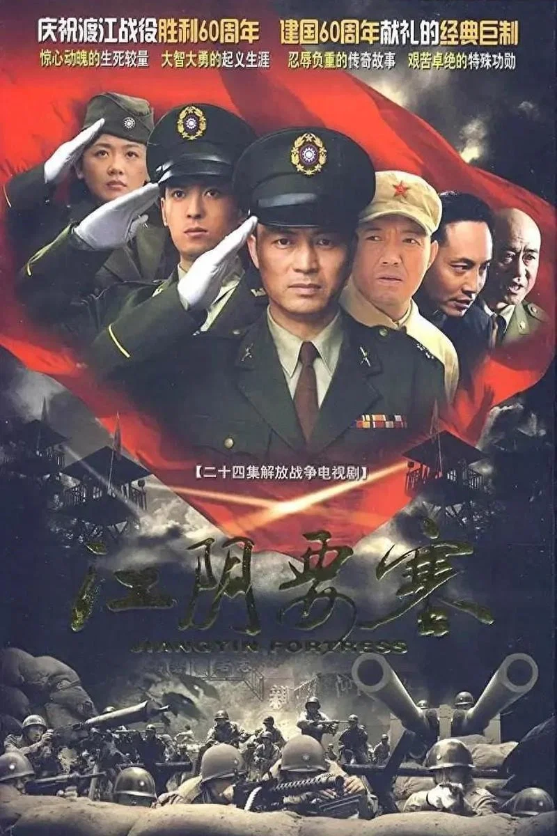 江阴要塞