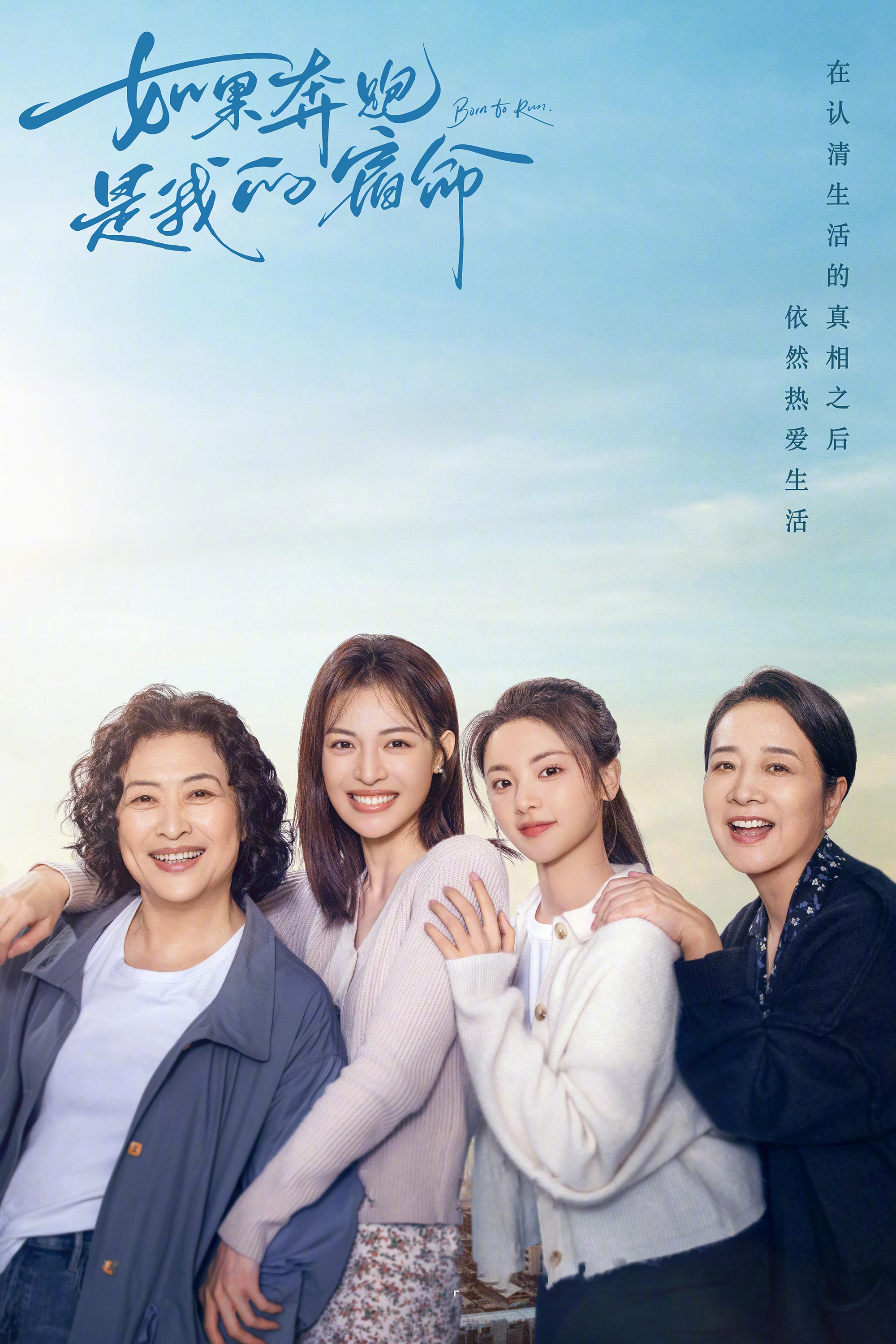 如果奔跑是我的人生封面图