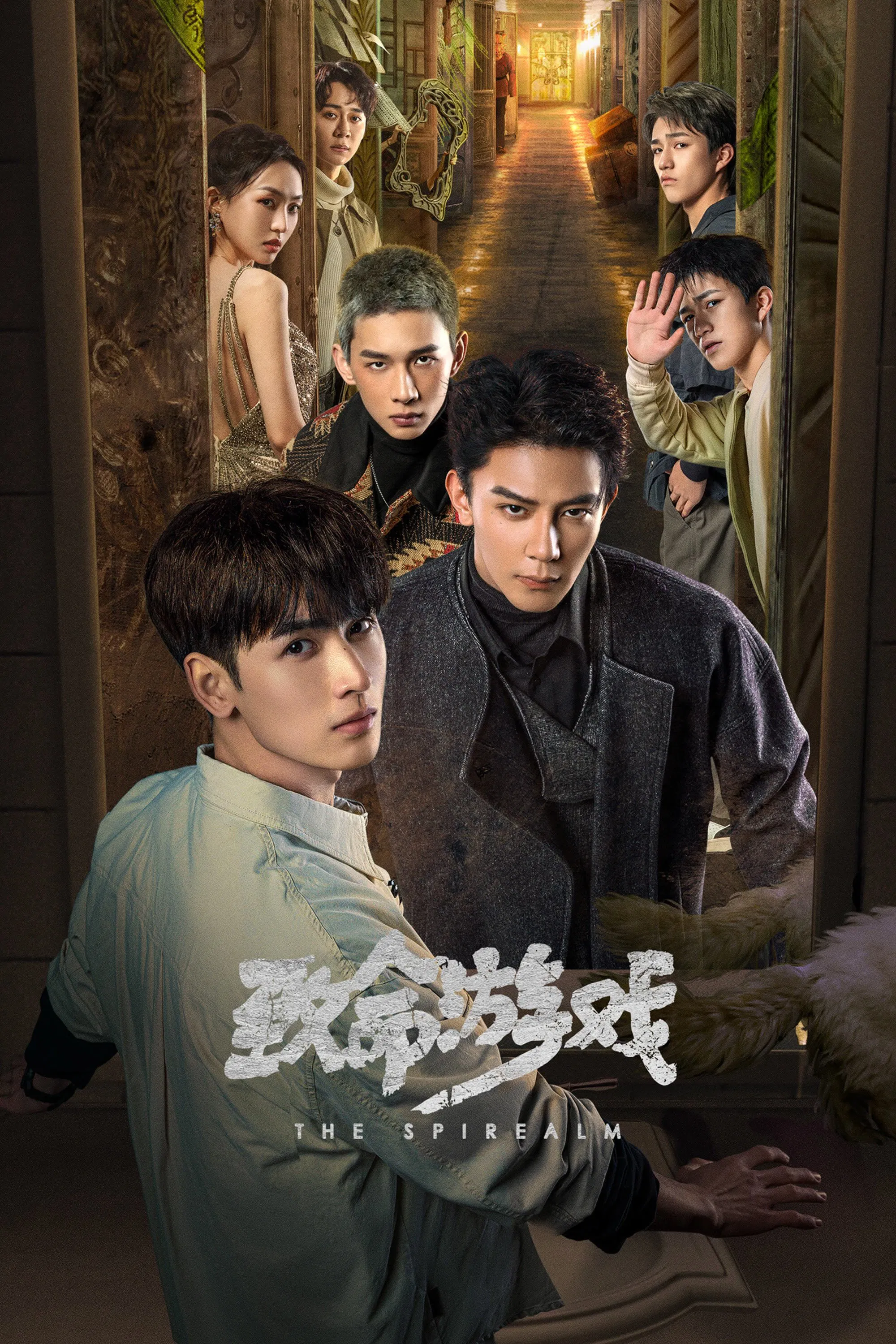 《致命游戏》海报