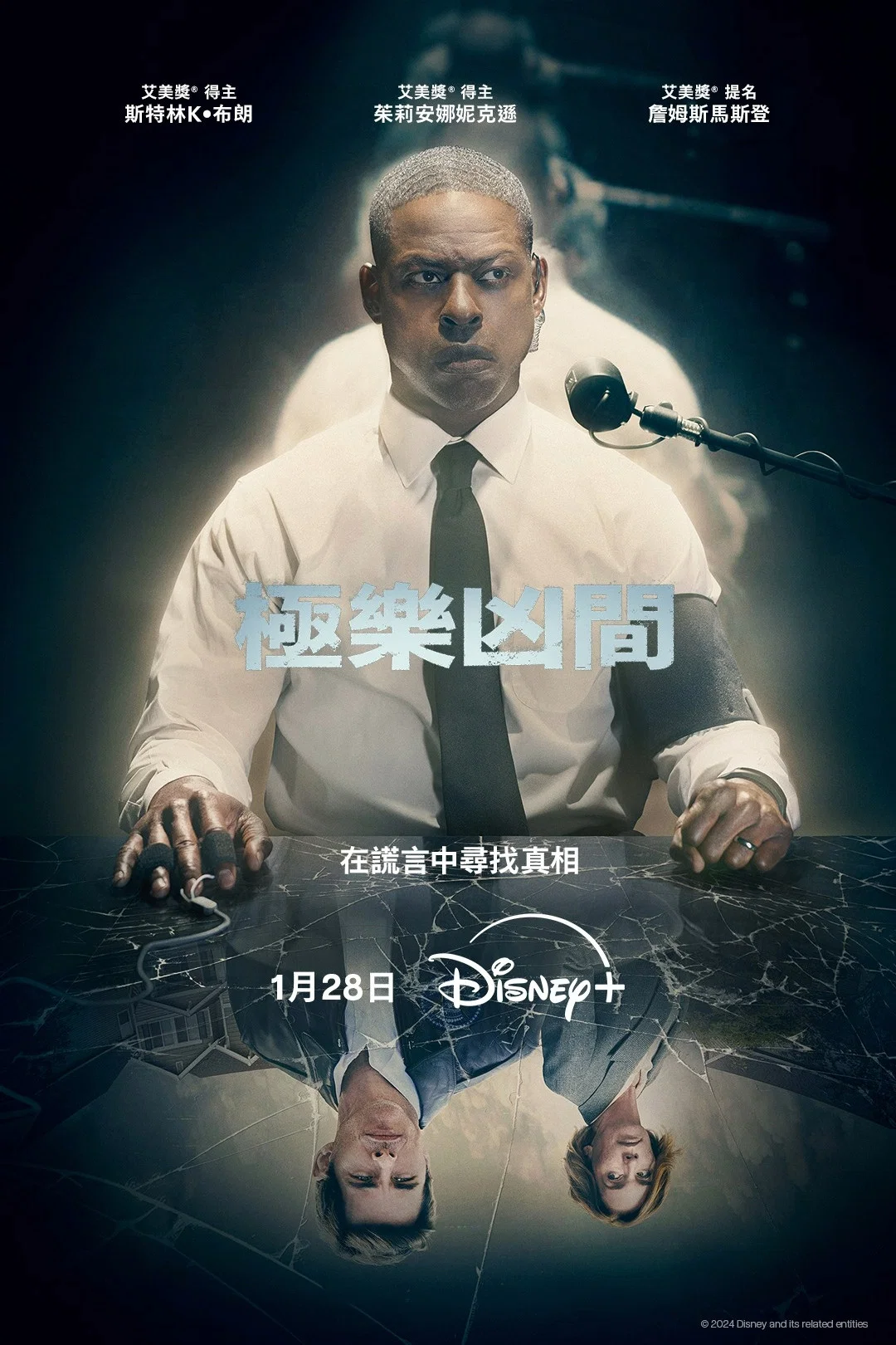 《极乐凶间》海报
