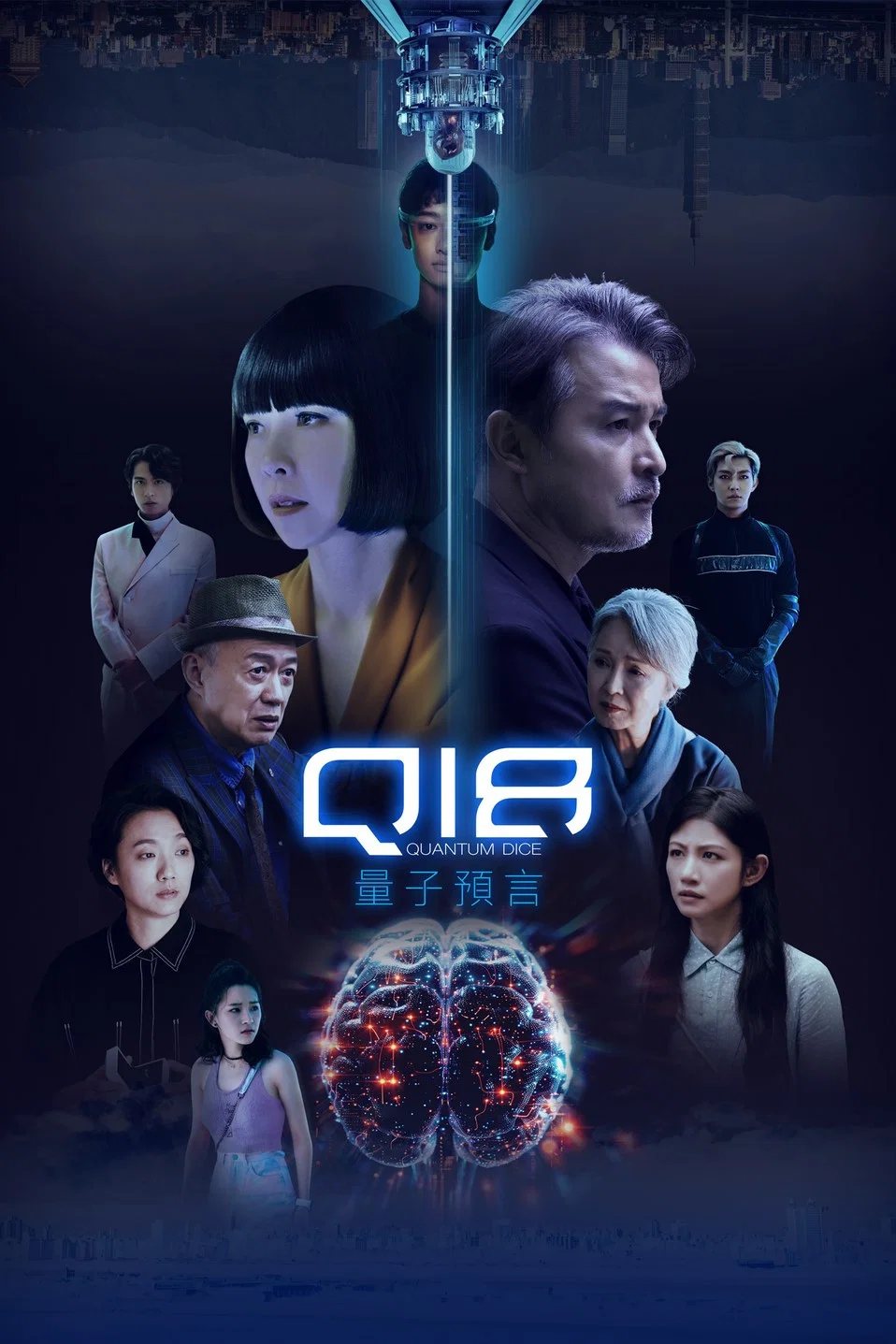 Q18量子预言封面图