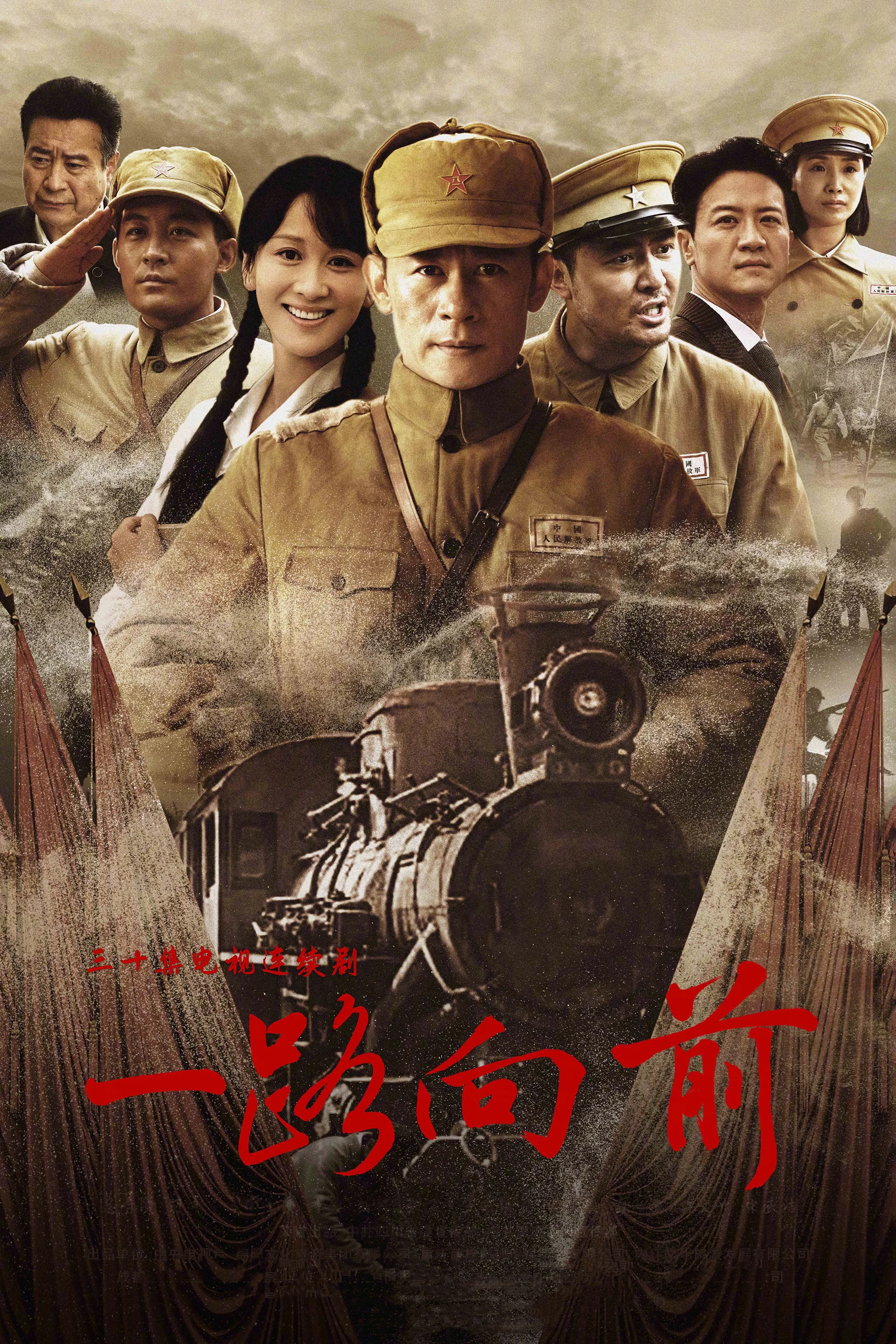 一路向前封面图