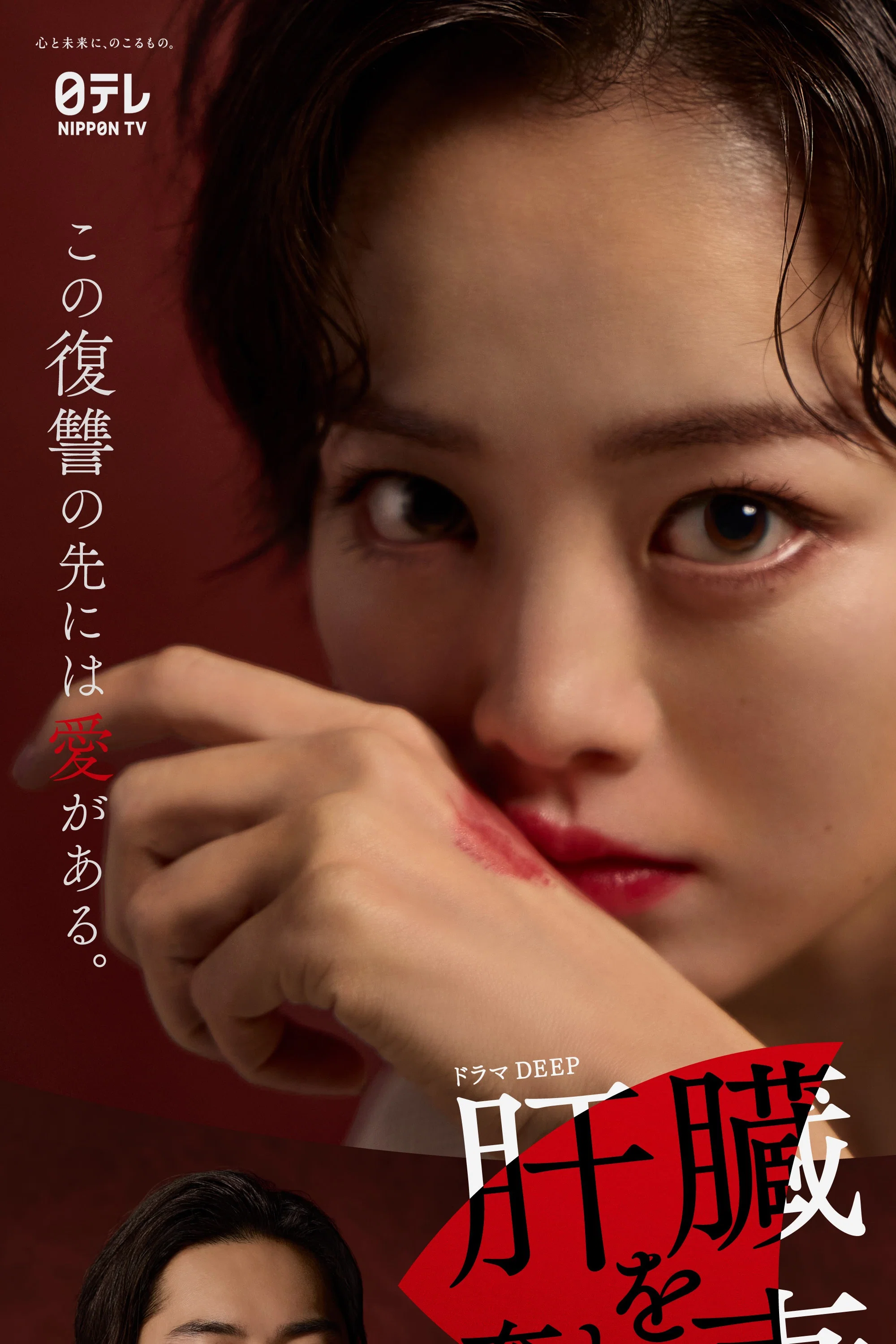 被夺走肝的妻子