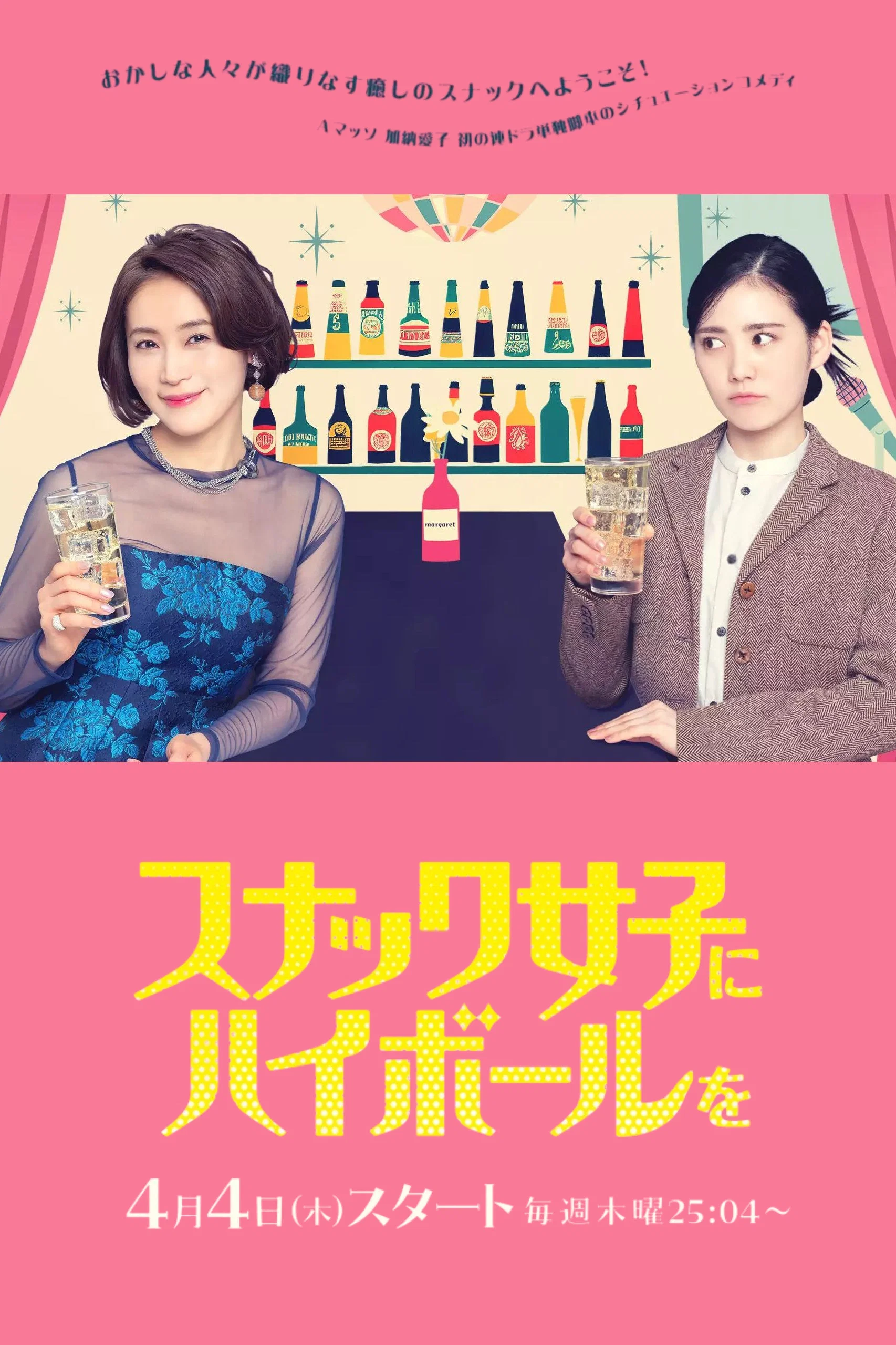 给小酒馆女子喝高杯酒封面图