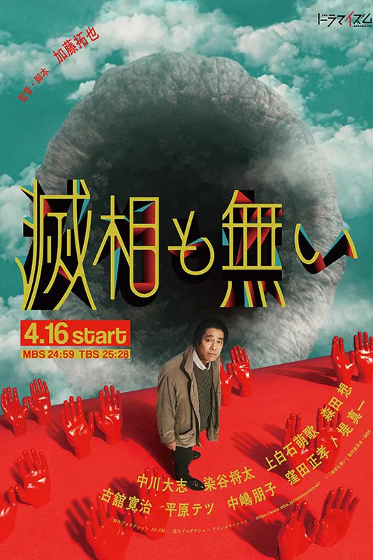 《岂有此理》海报