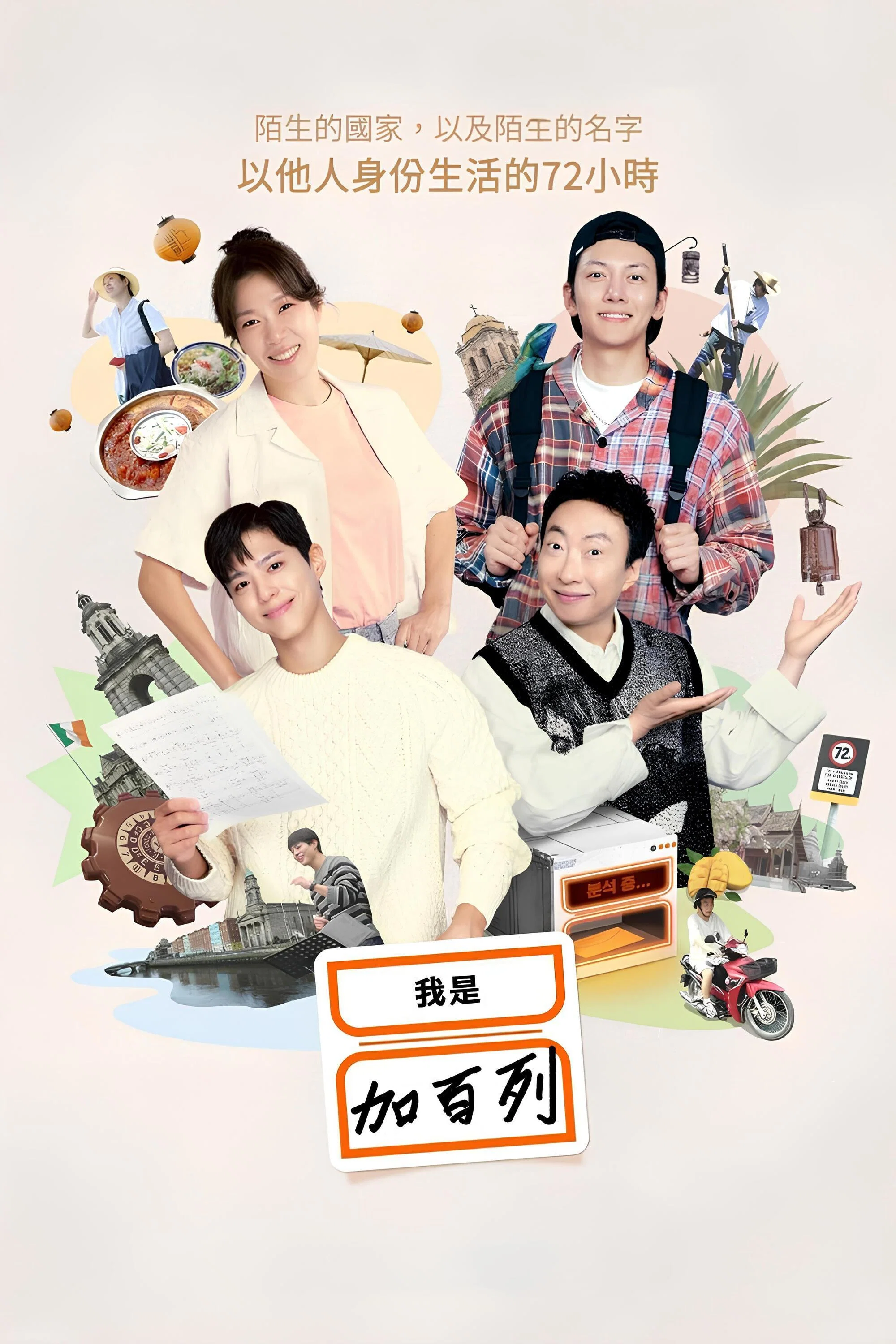 《我是加百列》海报