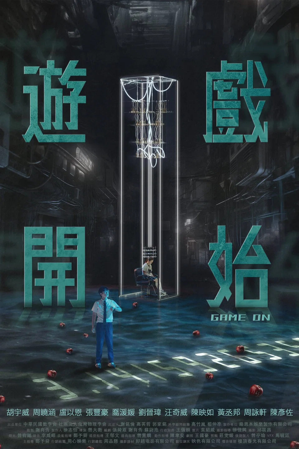 游戏开始封面图