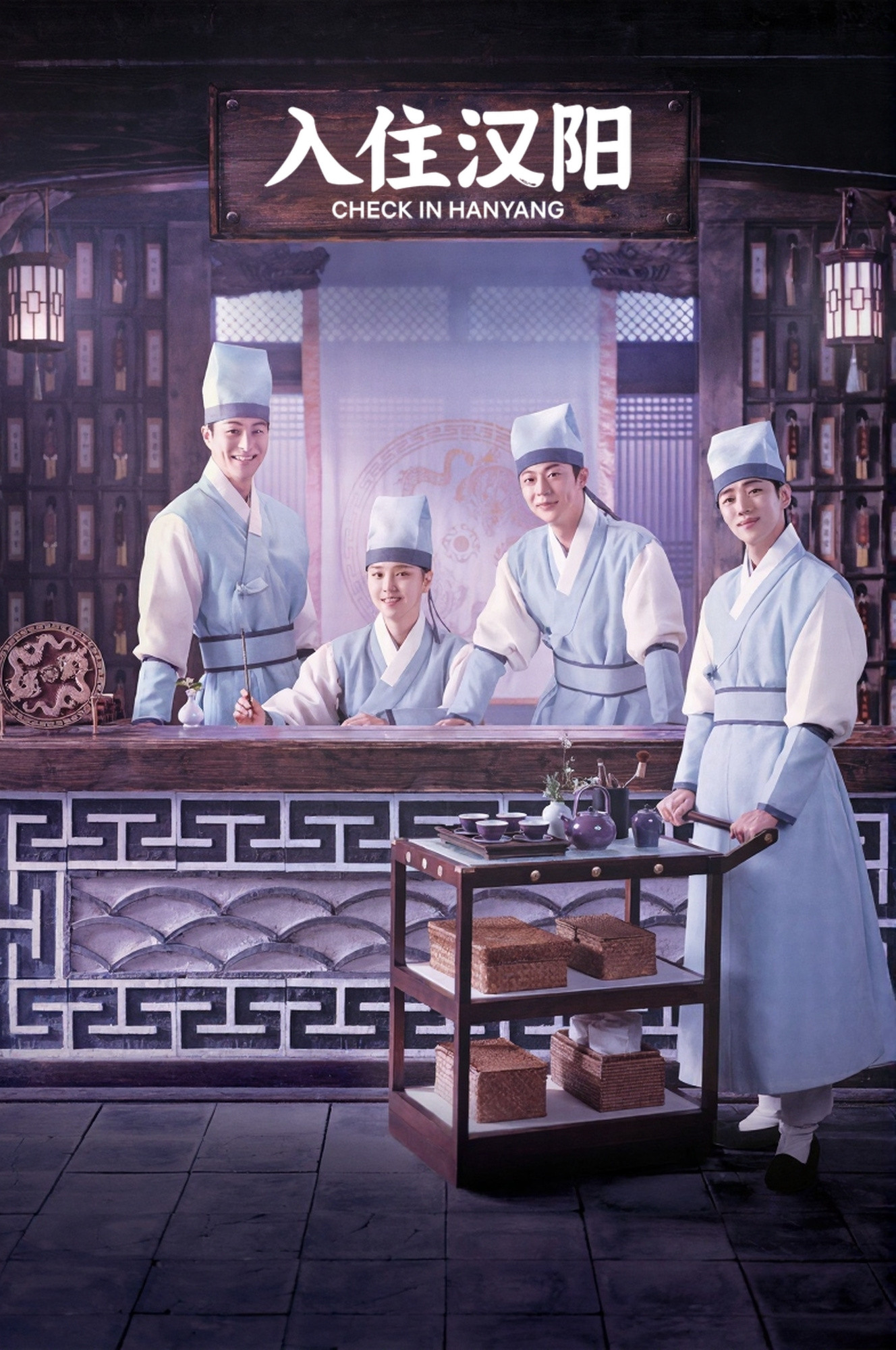 入住汉阳封面图