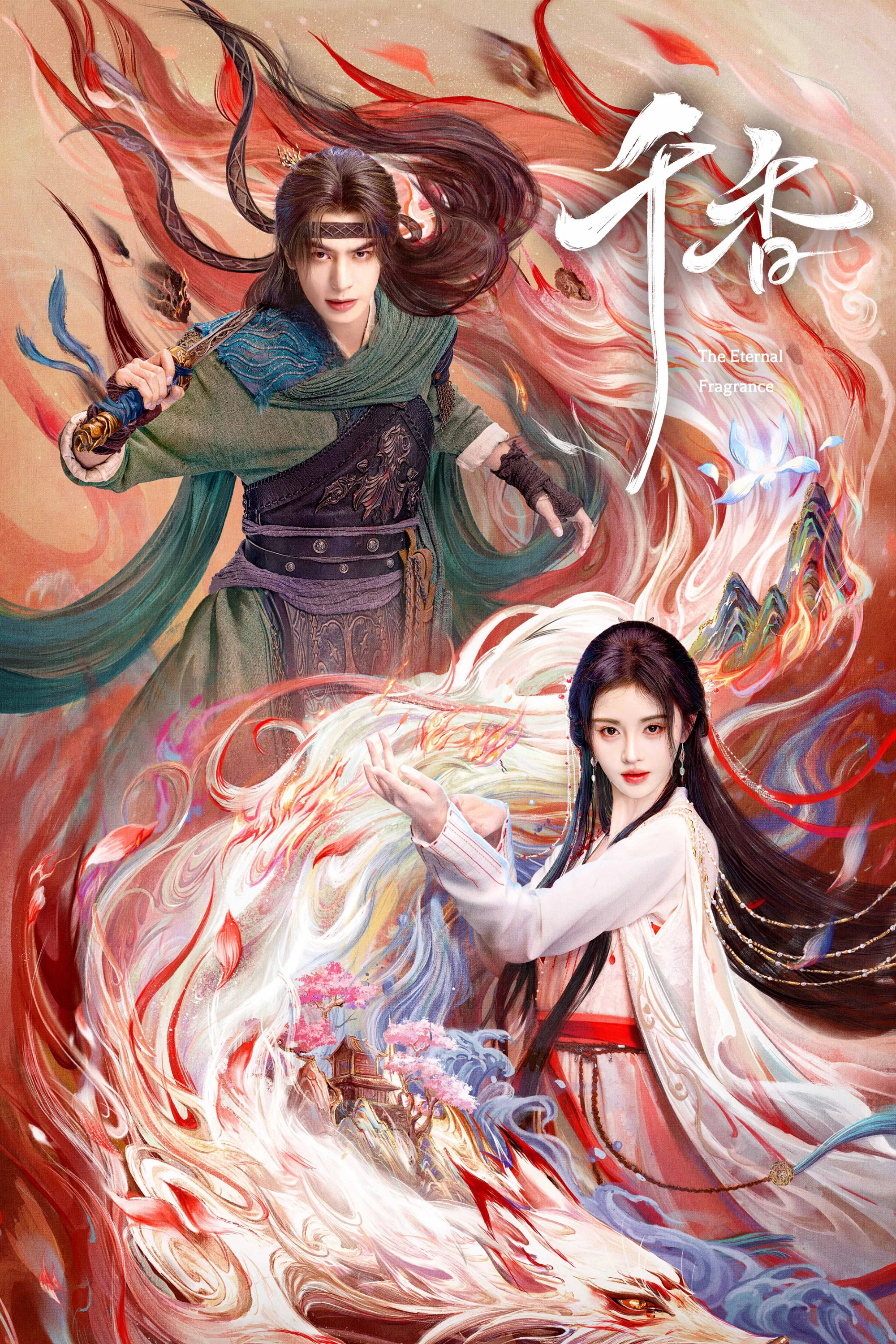 《千香》海报