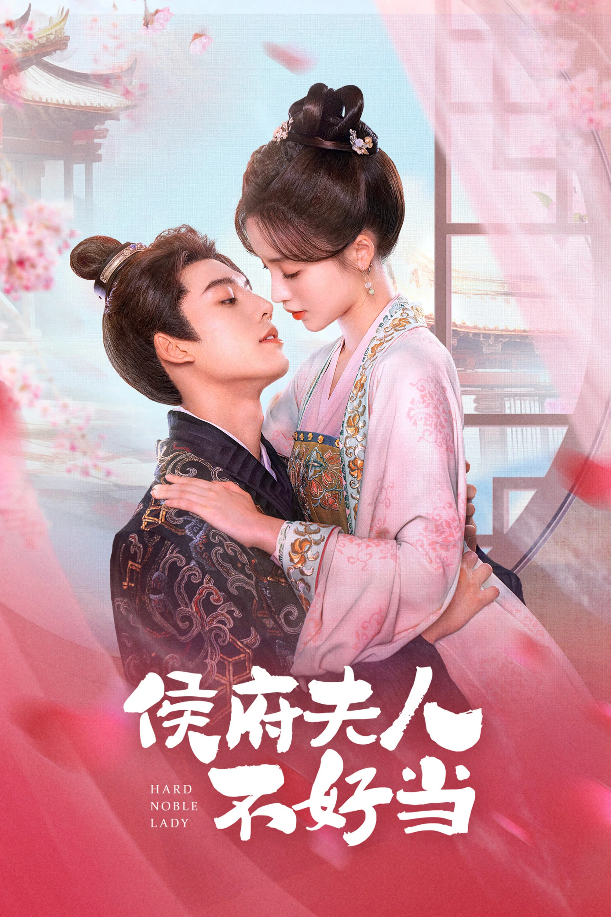 侯府夫人不好当封面图