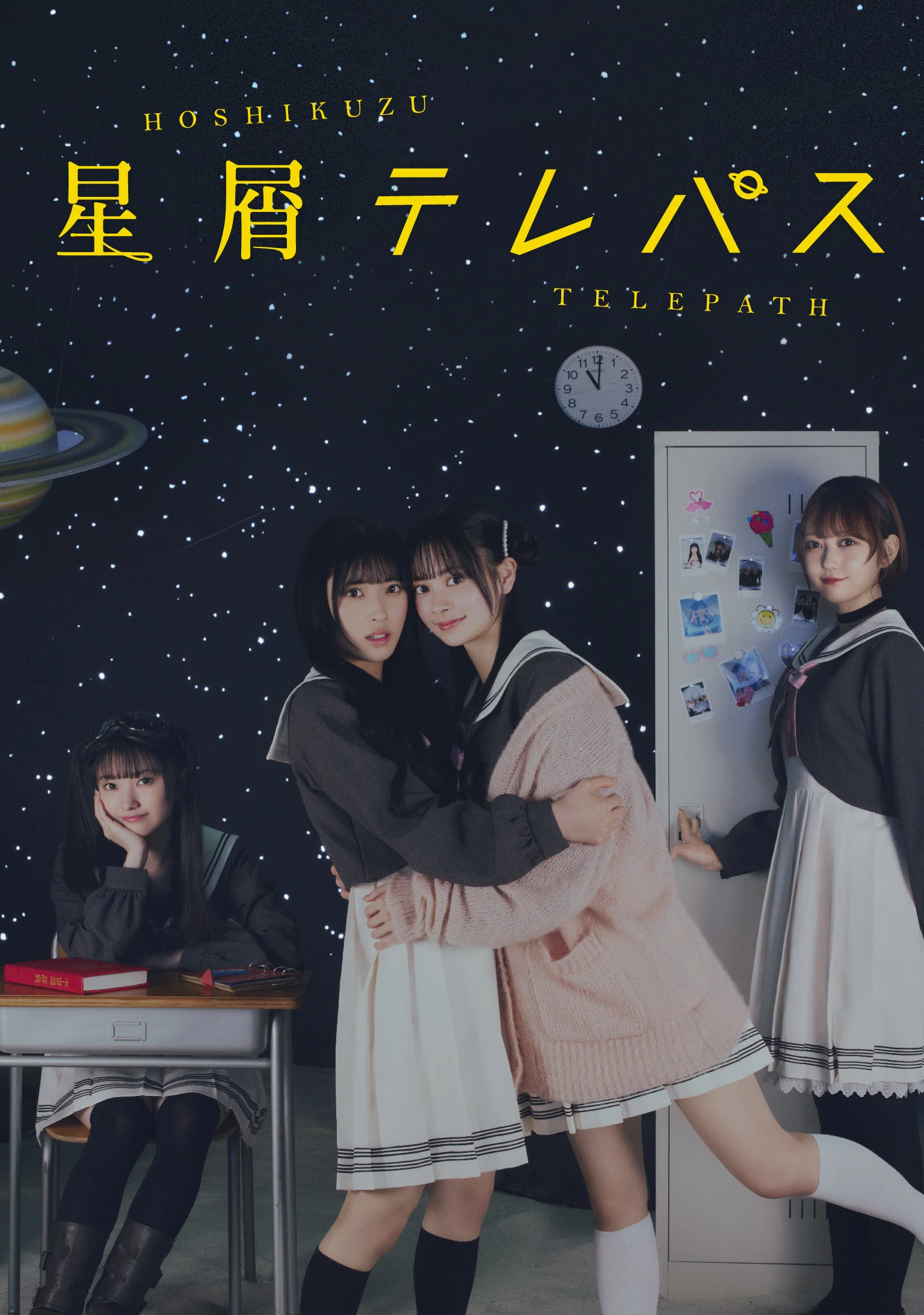 星灵感应