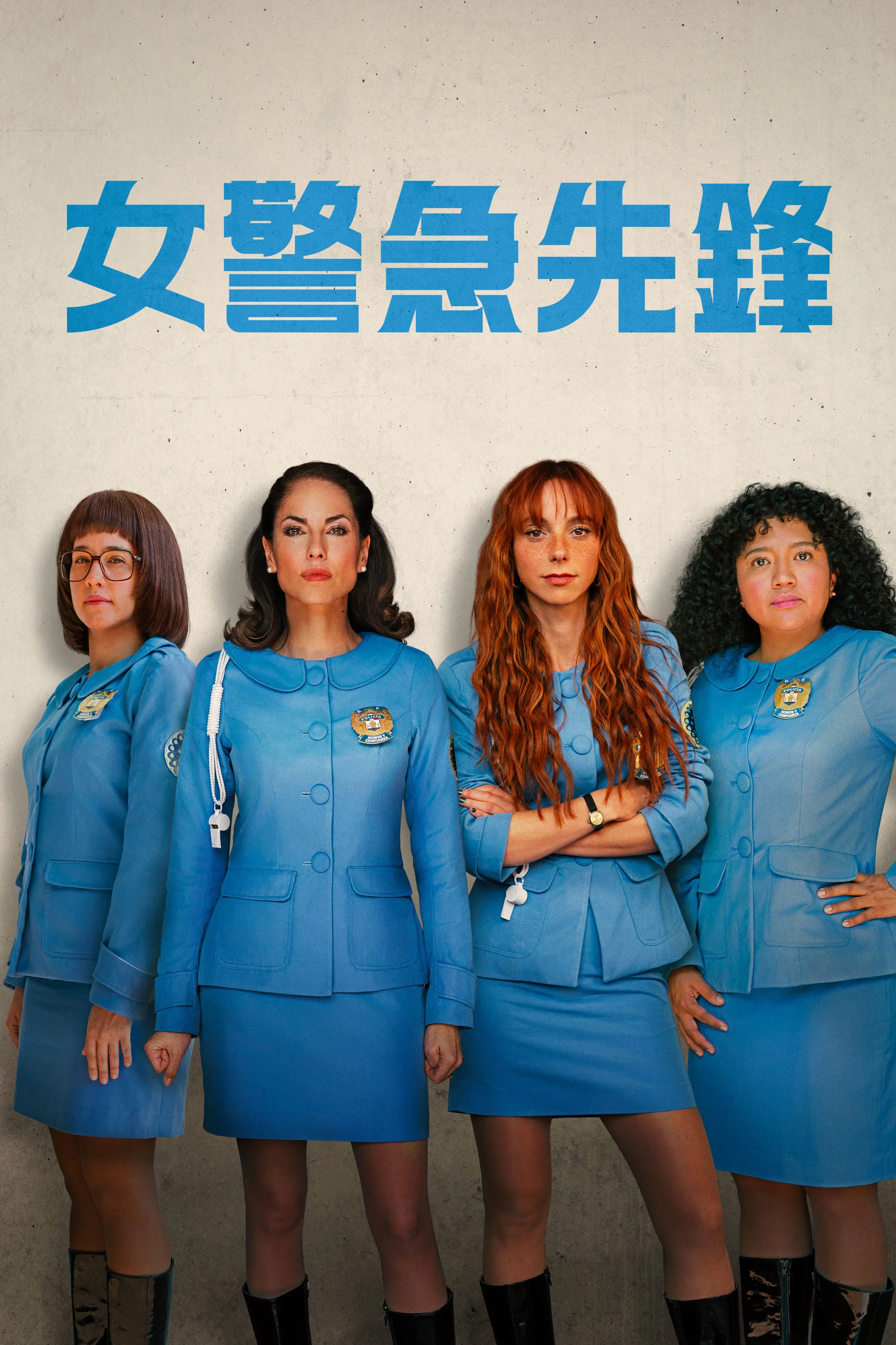 《Las azules》海报