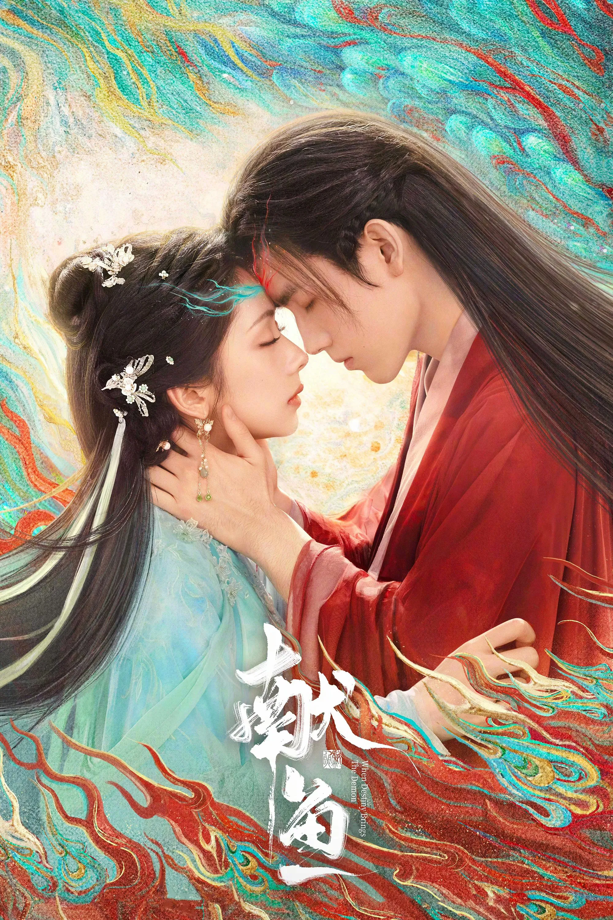 《献鱼》海报