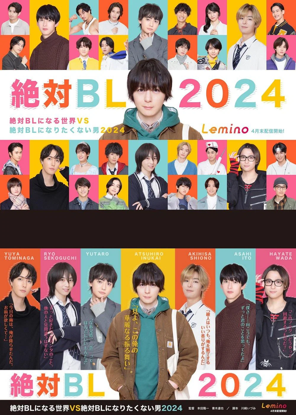 绝对会变成BL的世界VS绝不想变成BL的男人 2024封面图