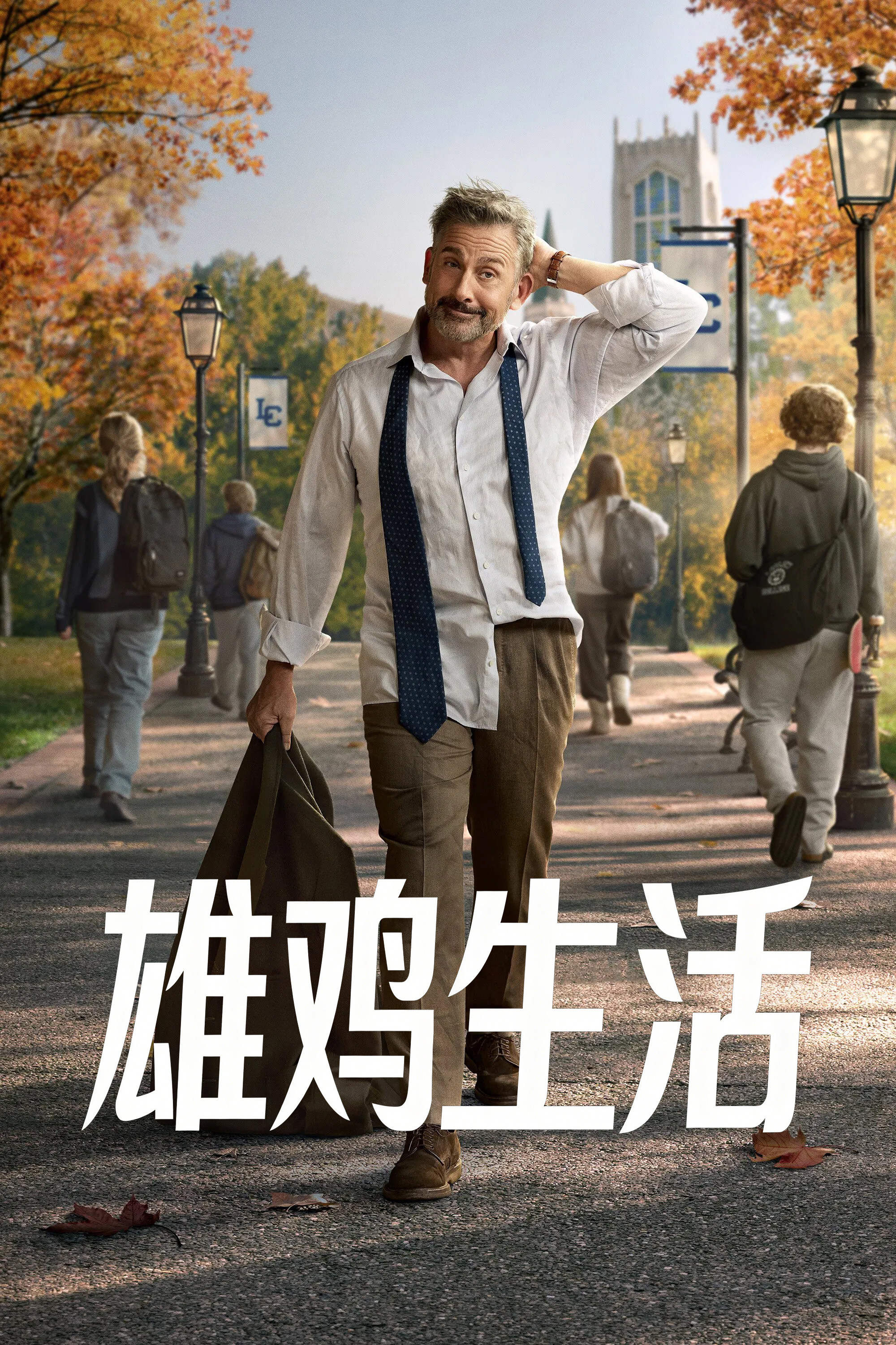 雄鸡生活封面图