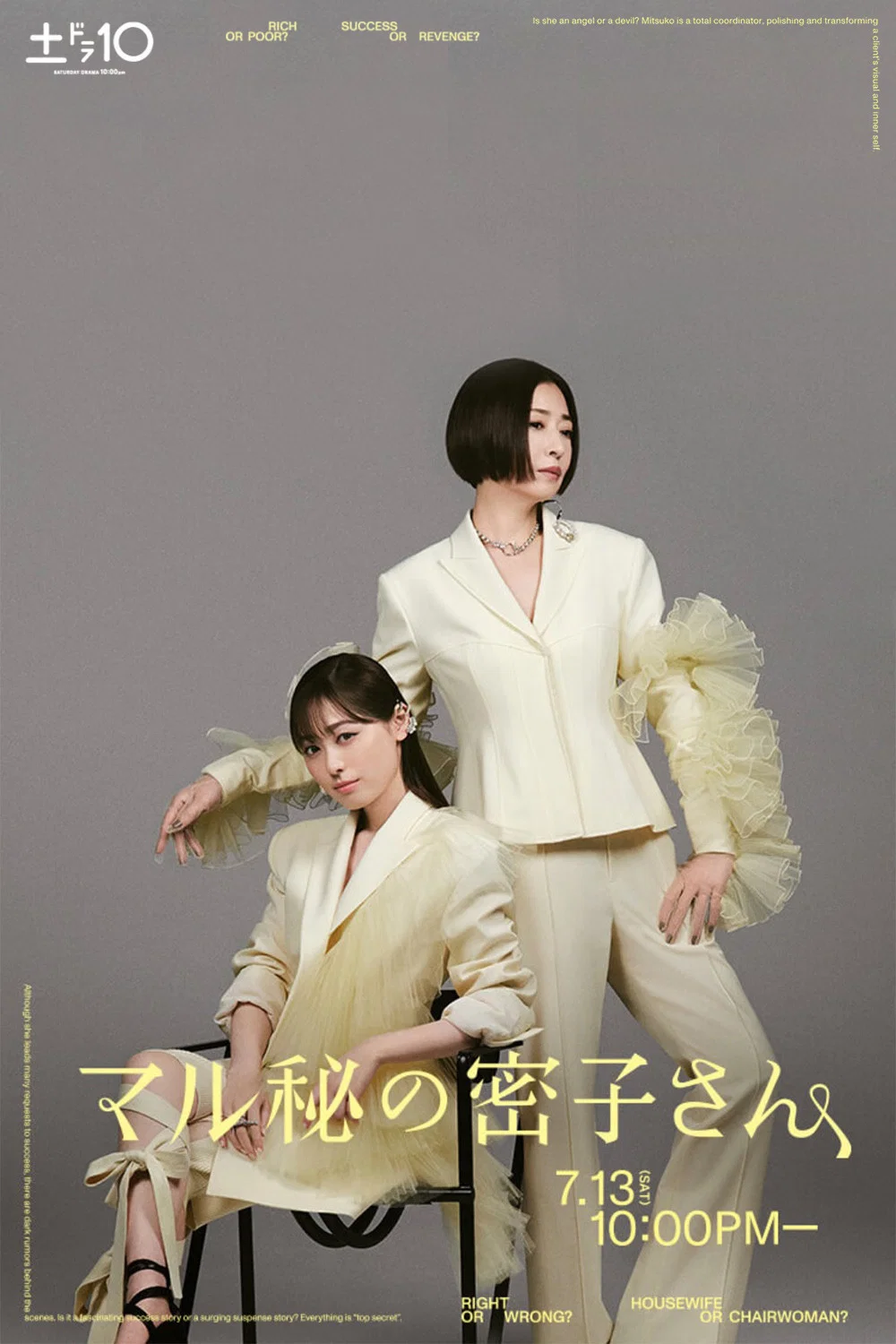 绝密的密子小姐封面图