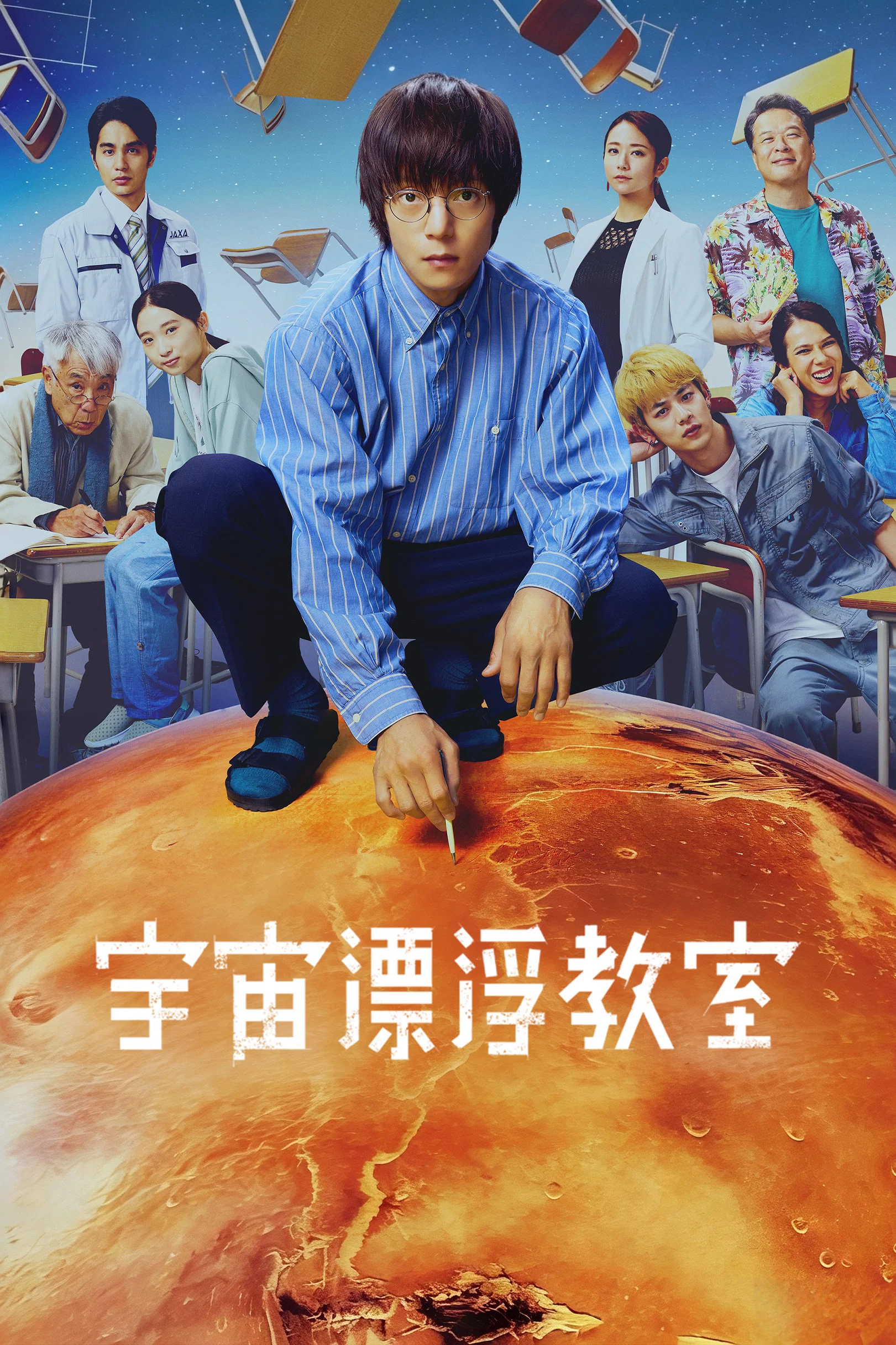 漂浮于太空的教室封面图