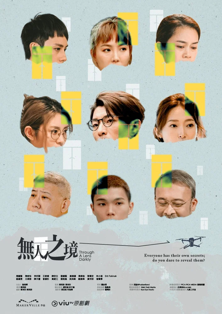 《无人之境》海报