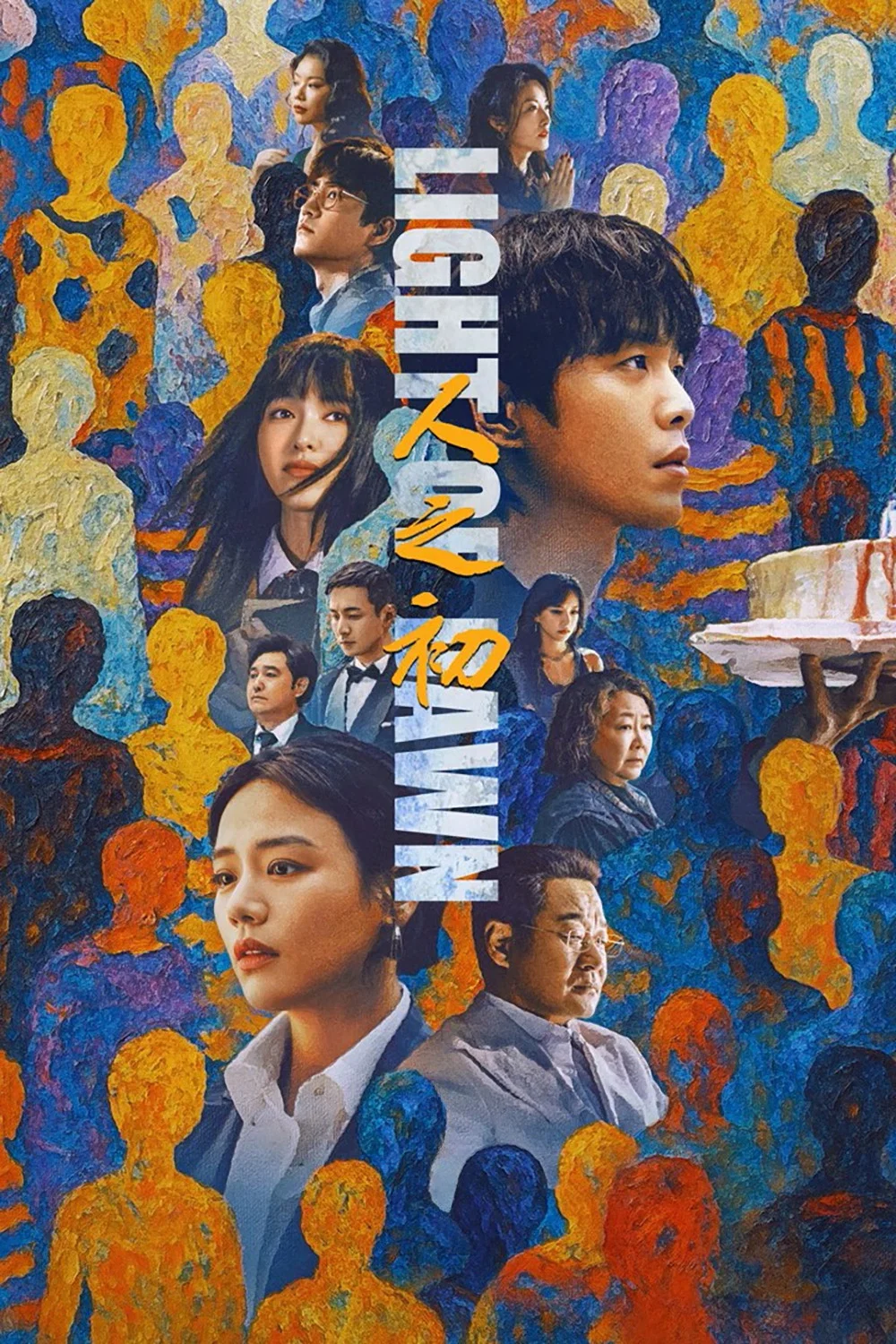 人之初封面图