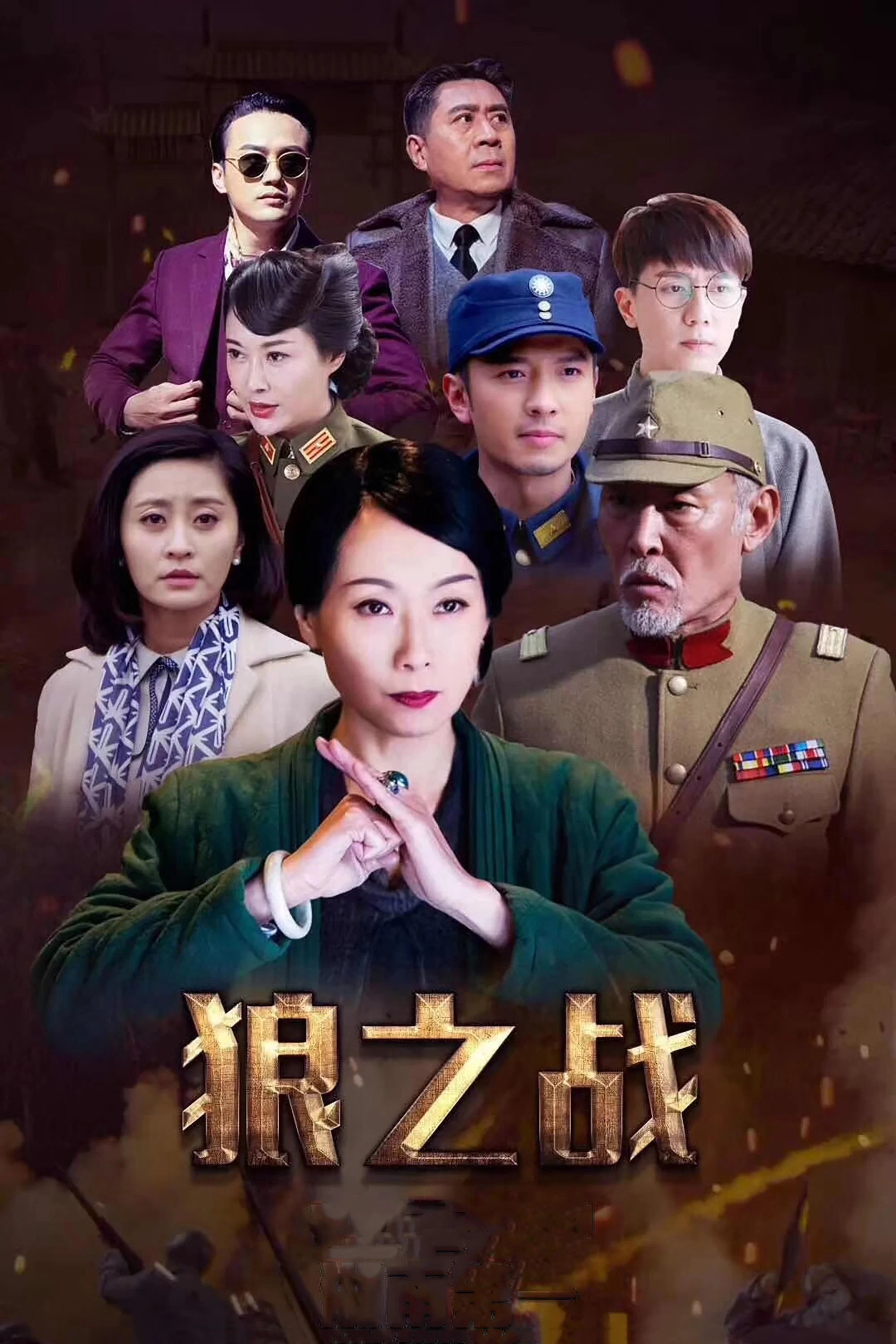 《战狼·战狼》海报