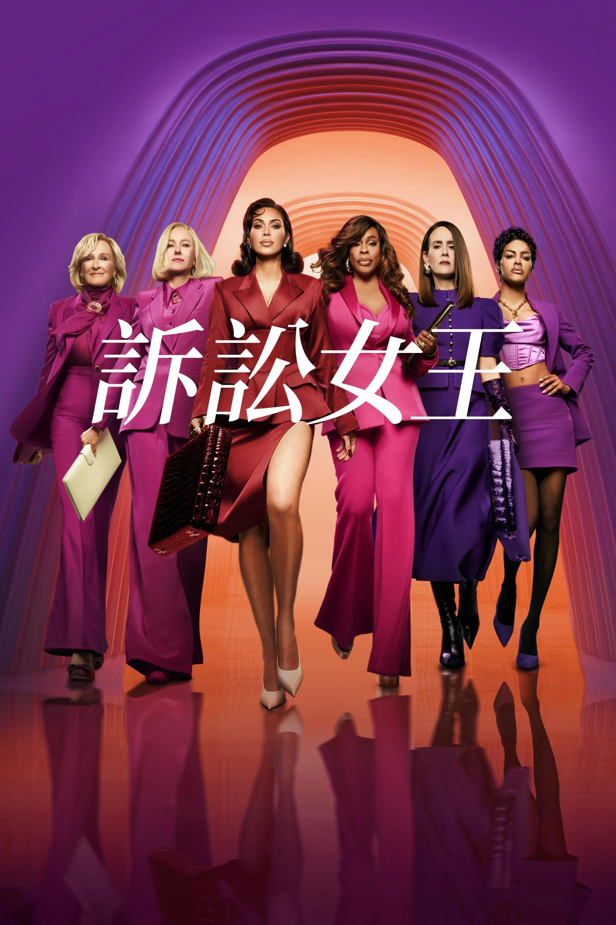 诉讼女王封面图