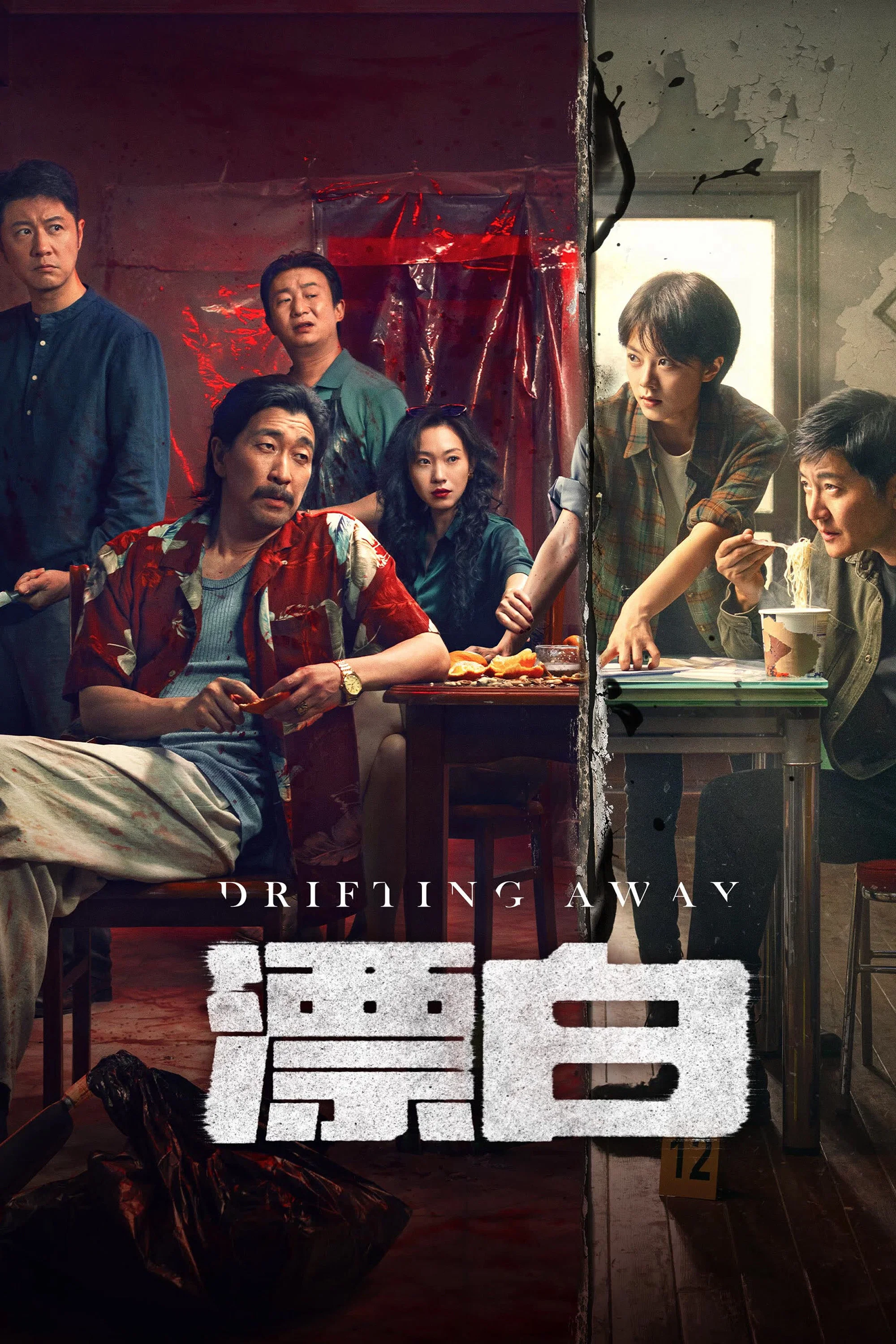 漂白封面图