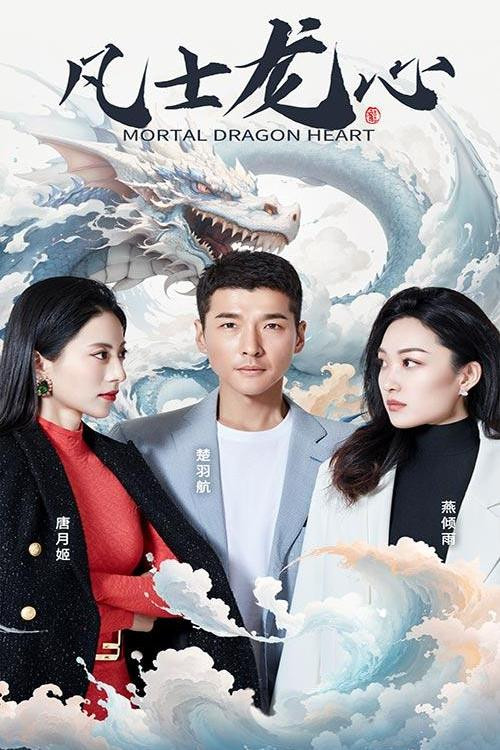 凡士龙心