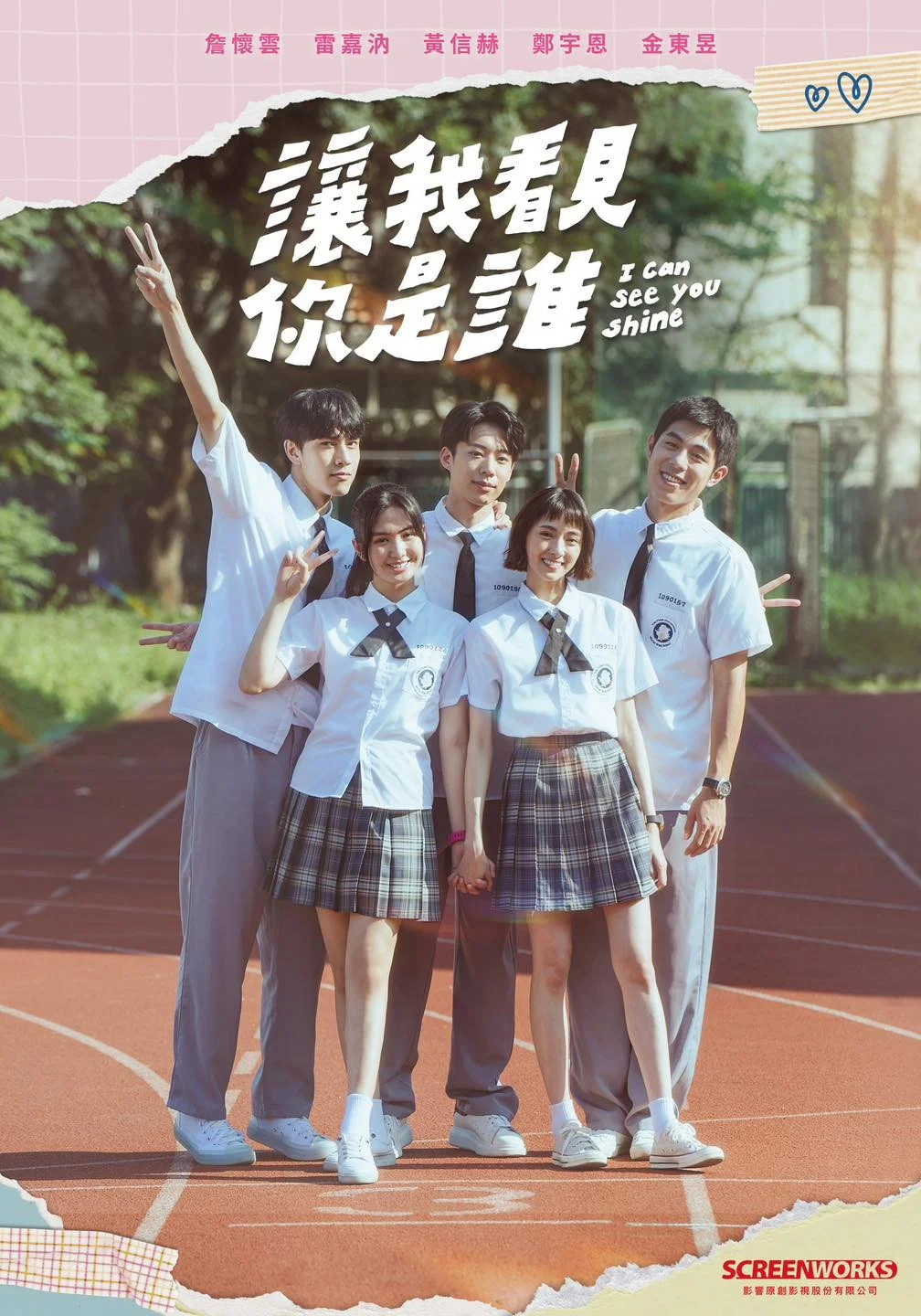 让我看见你是谁封面图
