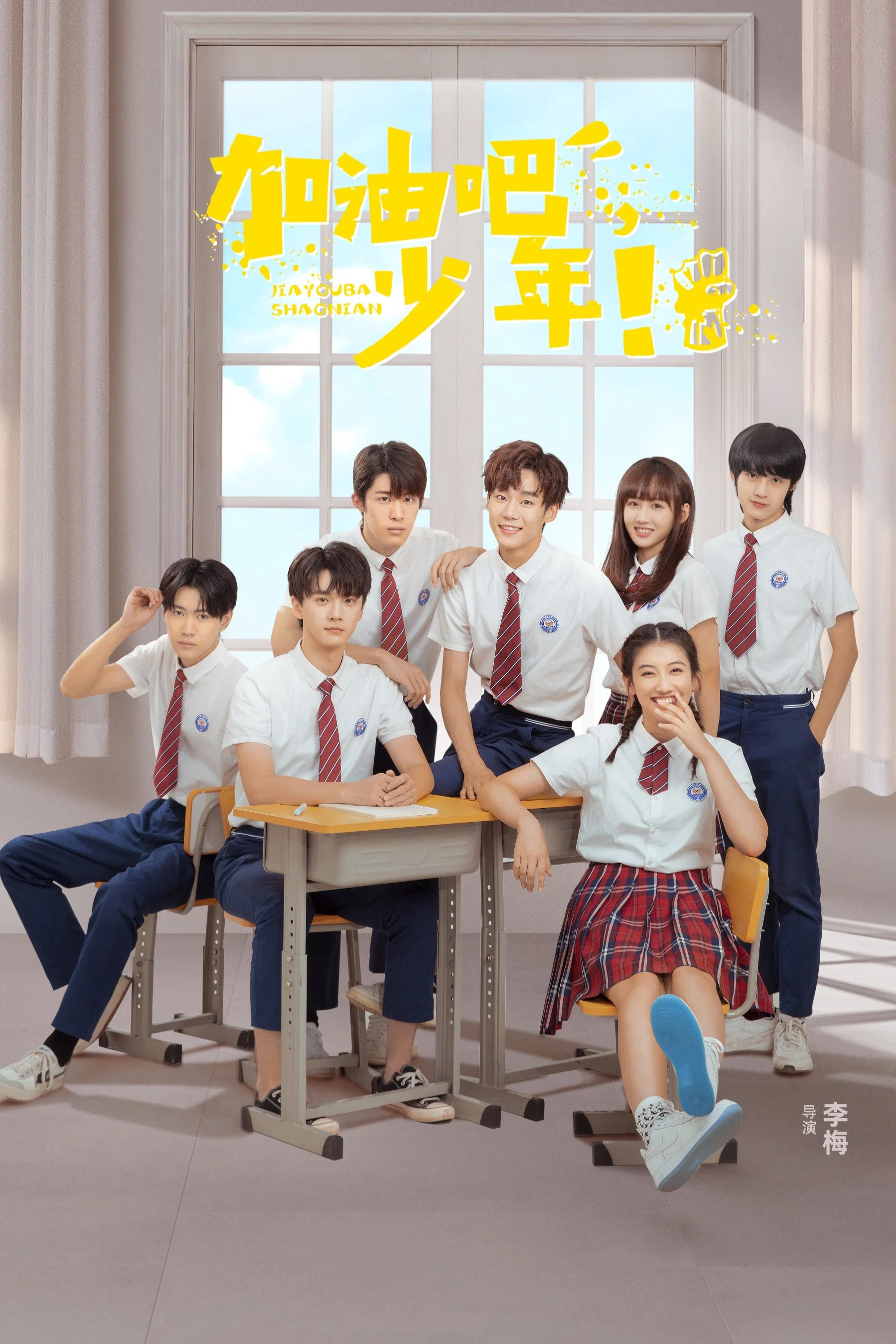加油吧！高考生封面图