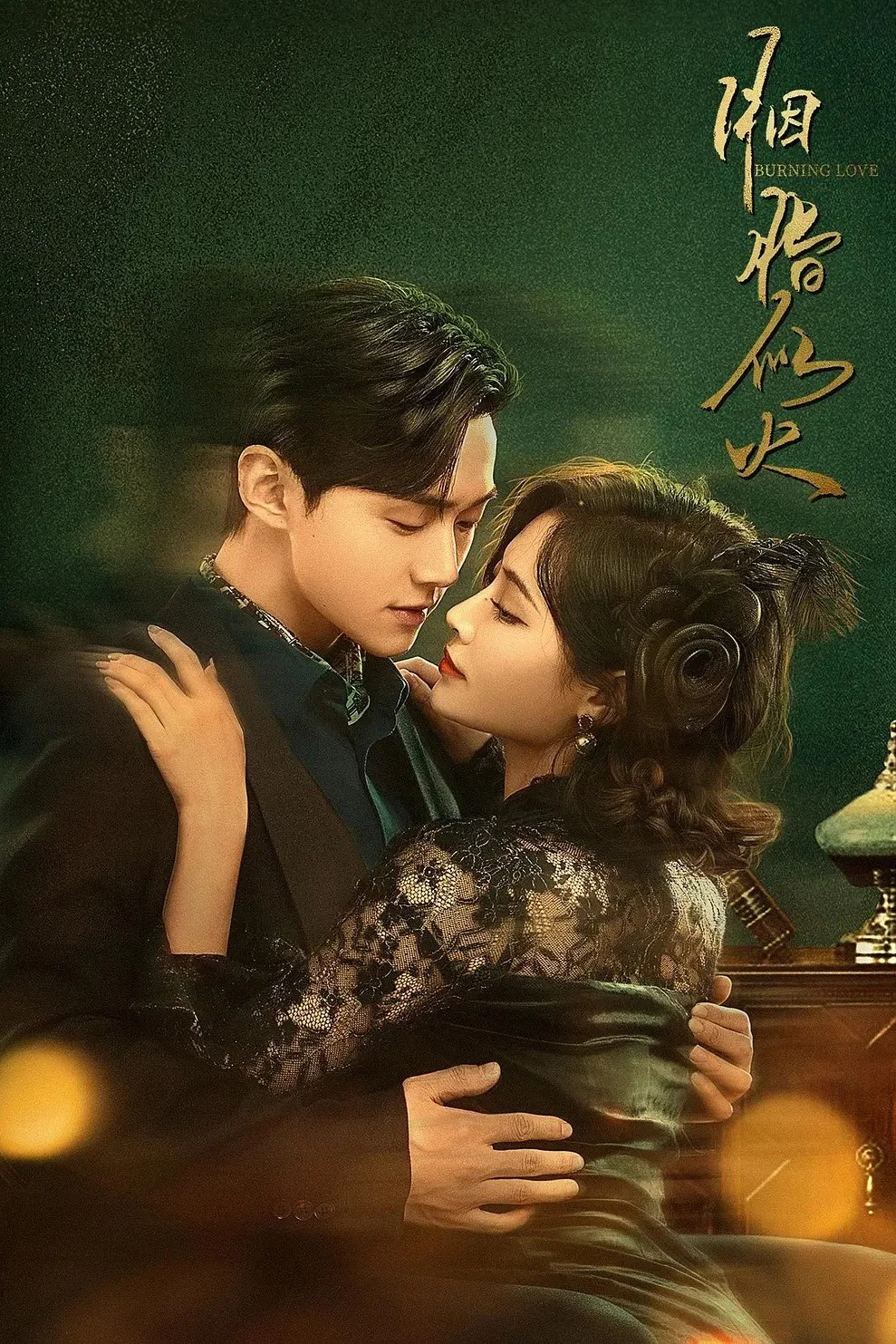 胭脂似火封面图