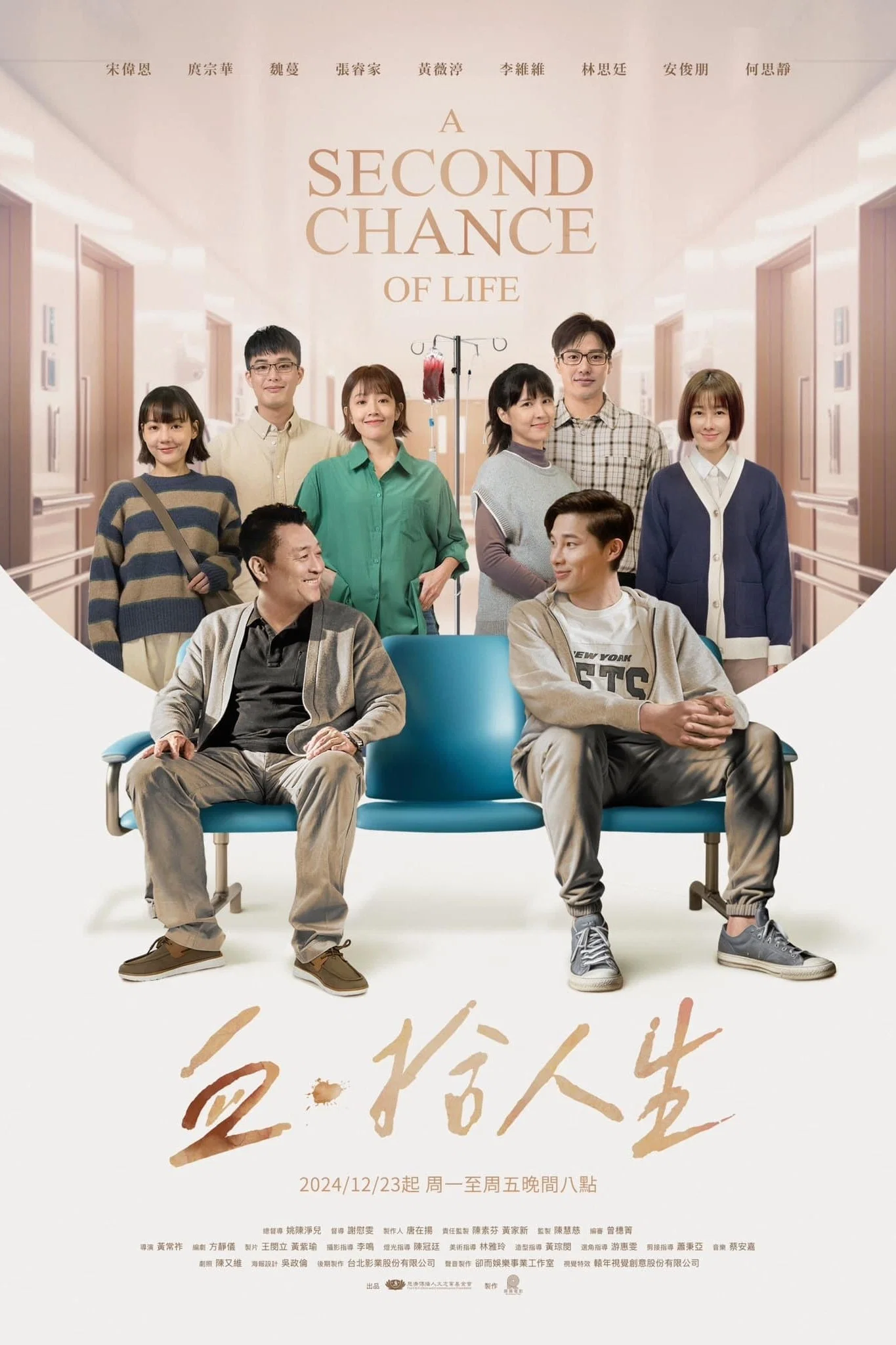 血 · 拾人生封面图