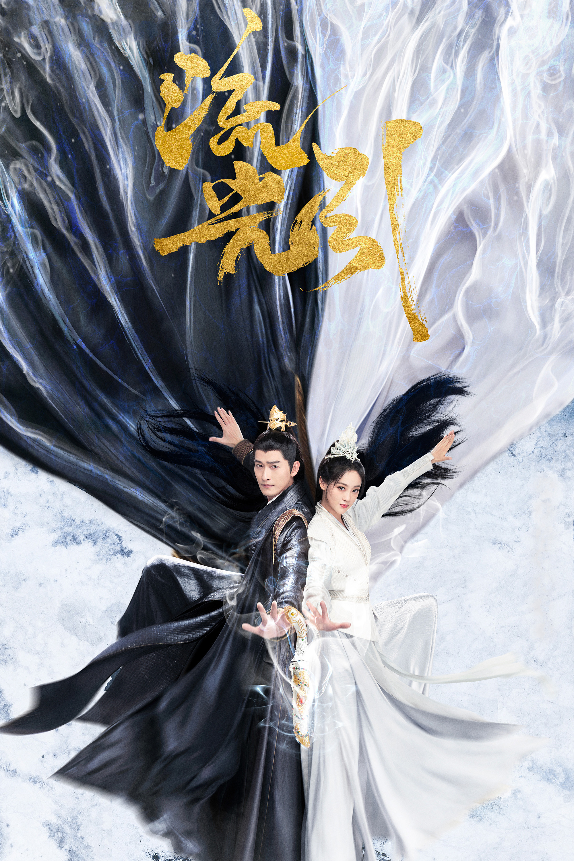 流光引封面图