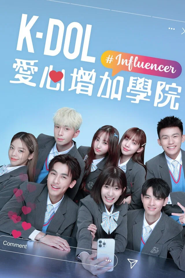 K-DOL 爱心增加学院