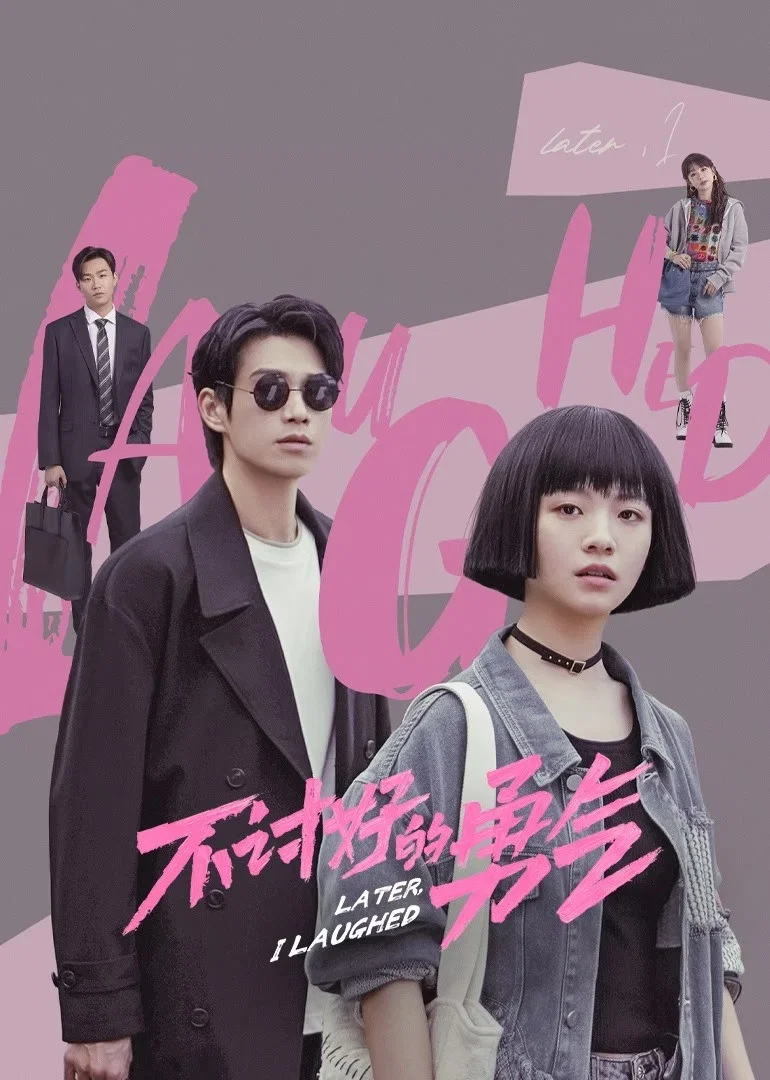 不讨好的勇气封面图