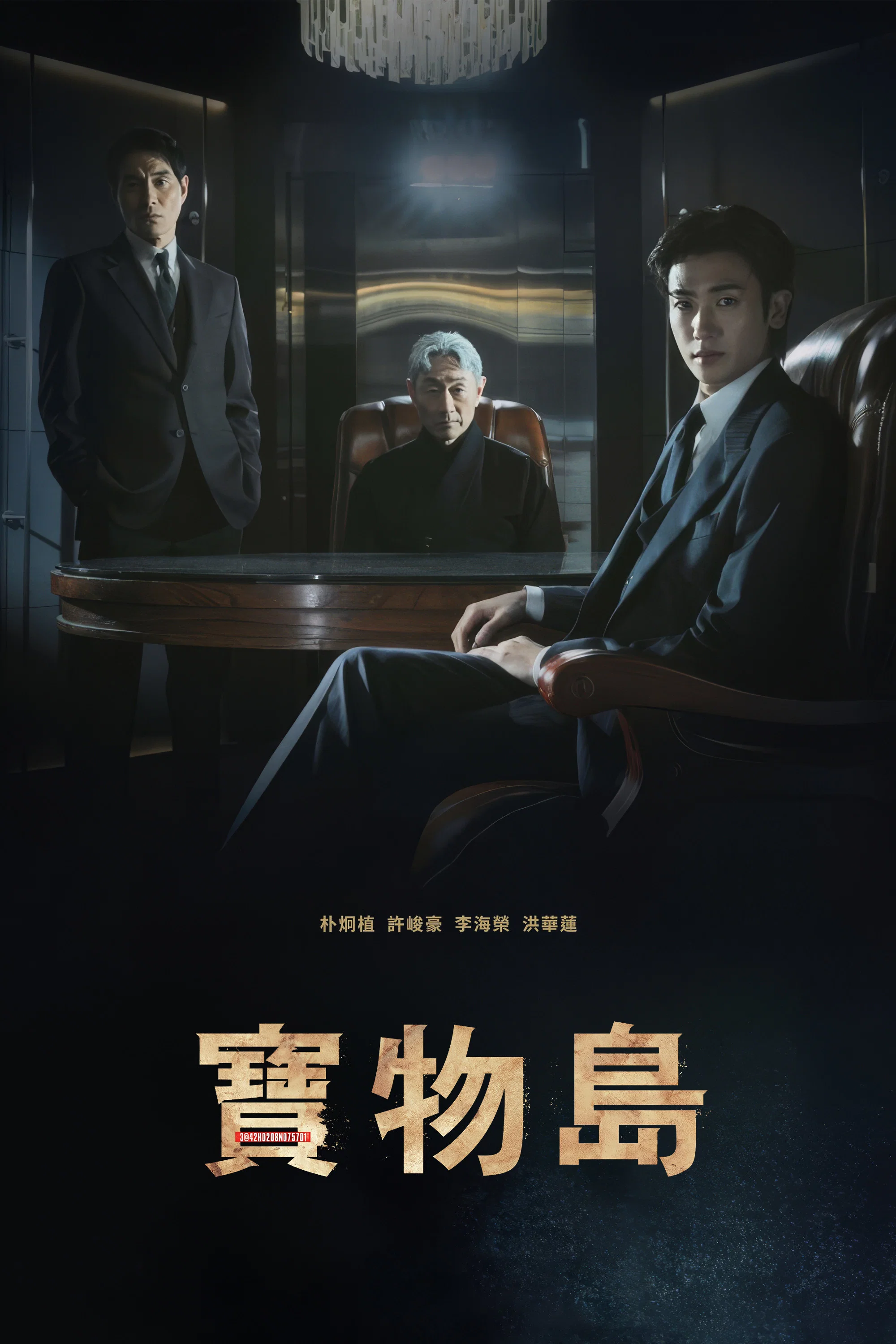 宝物岛封面图
