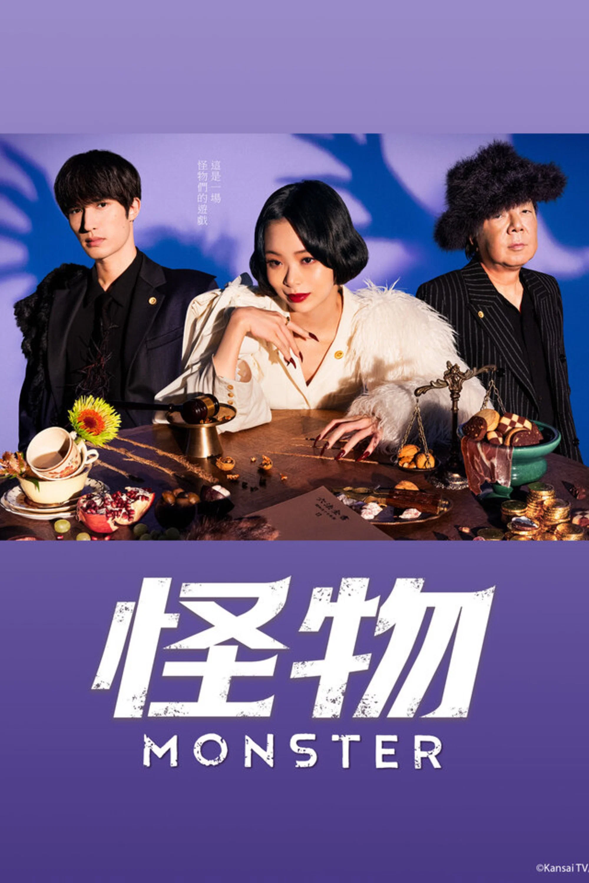 怪物封面图