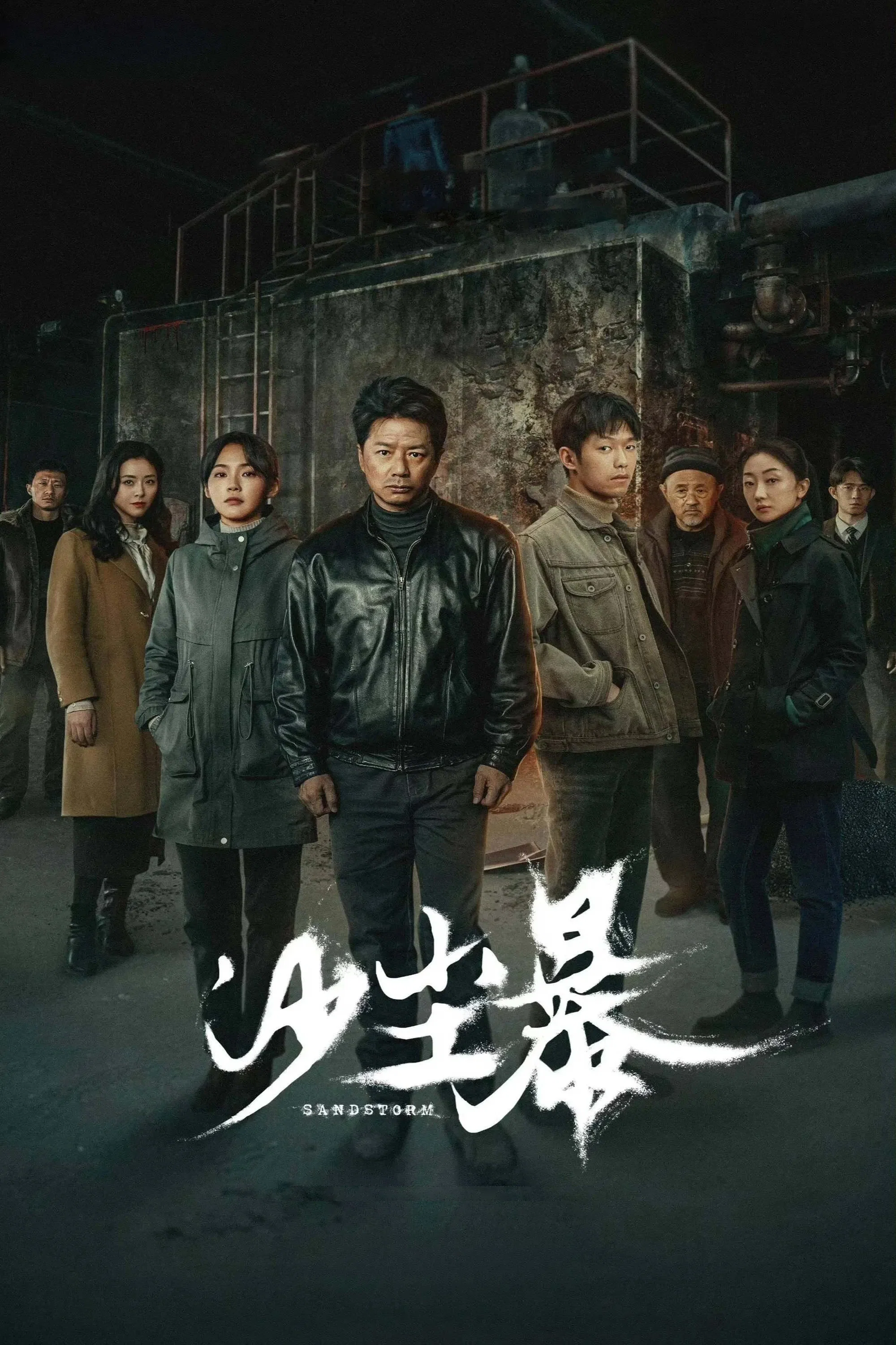 沙尘暴封面图