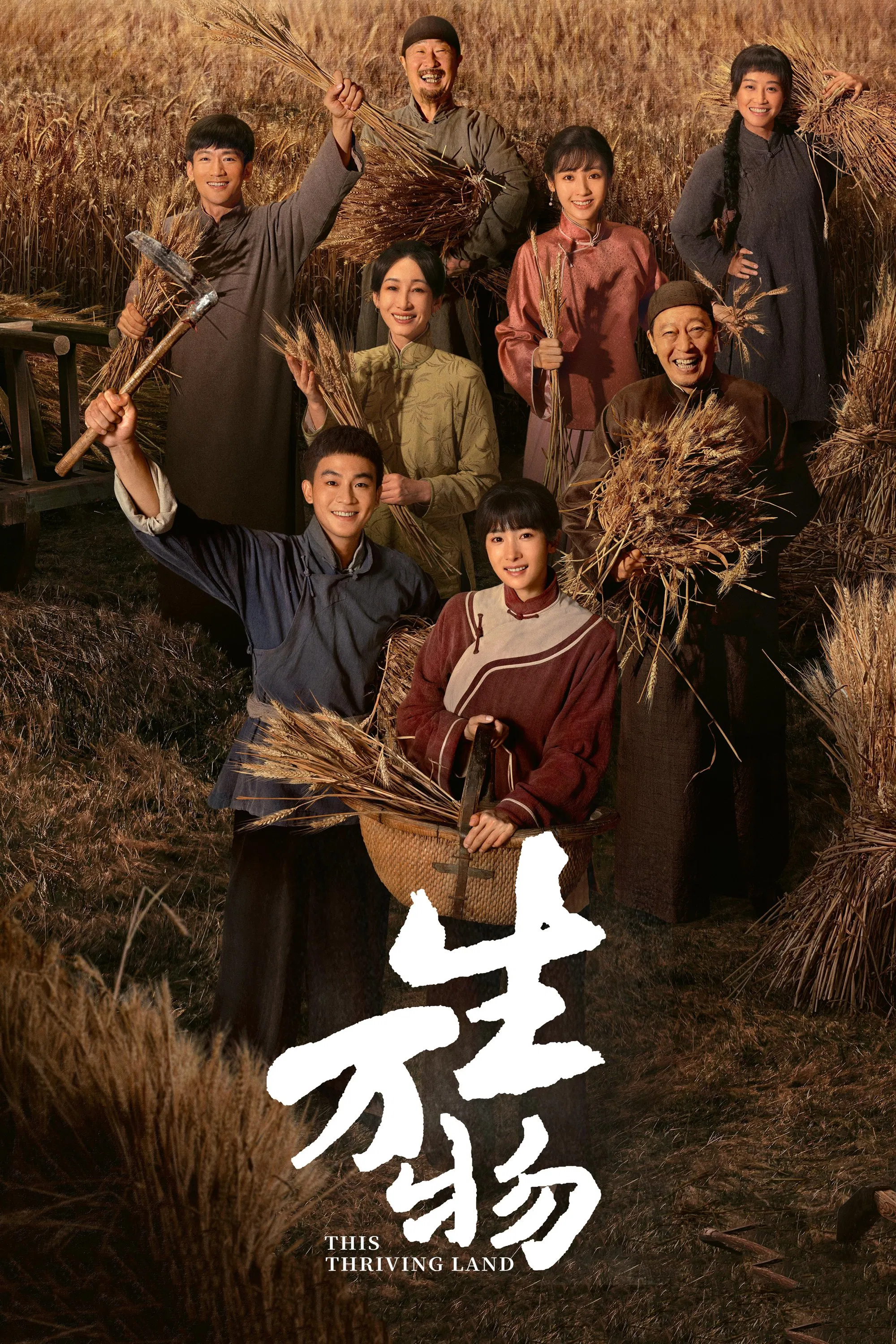 生万物封面图