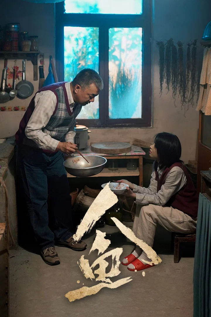 人鱼封面图