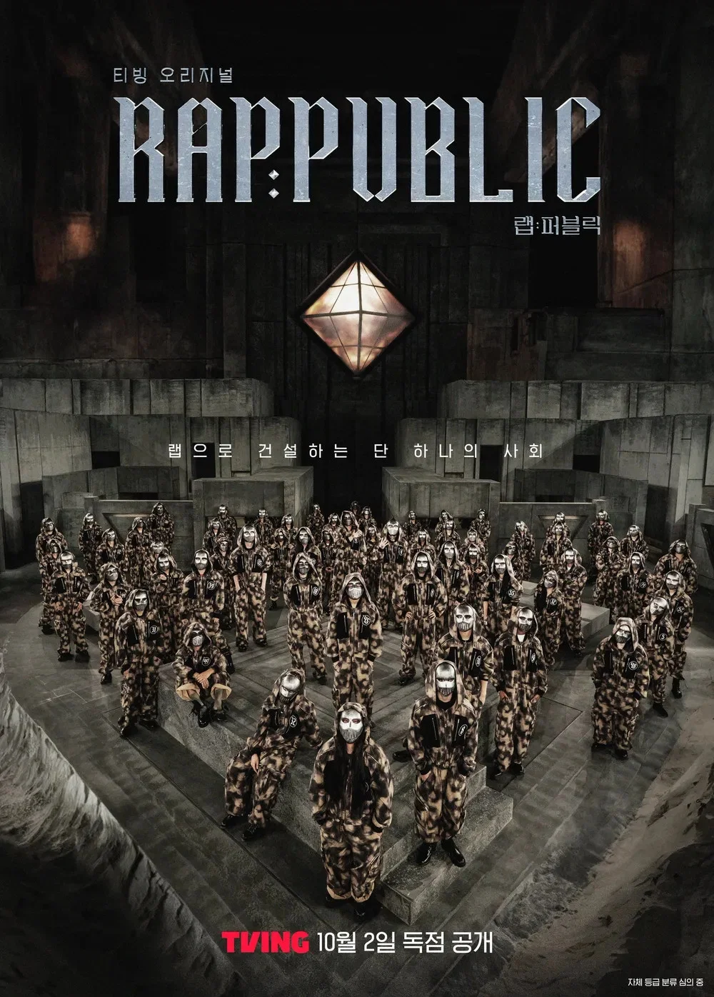 《RAP:PUBLIC》海报